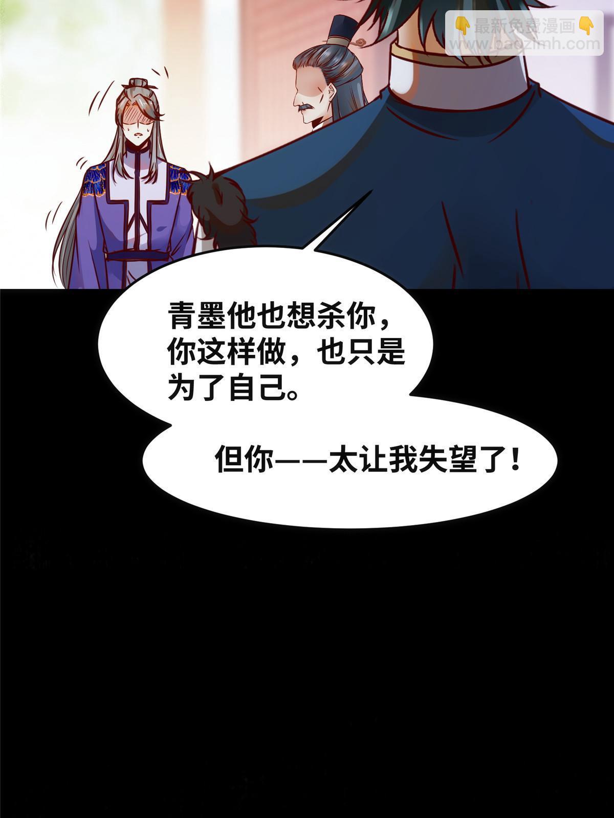 第110话 完了!彻底完了！-第111话