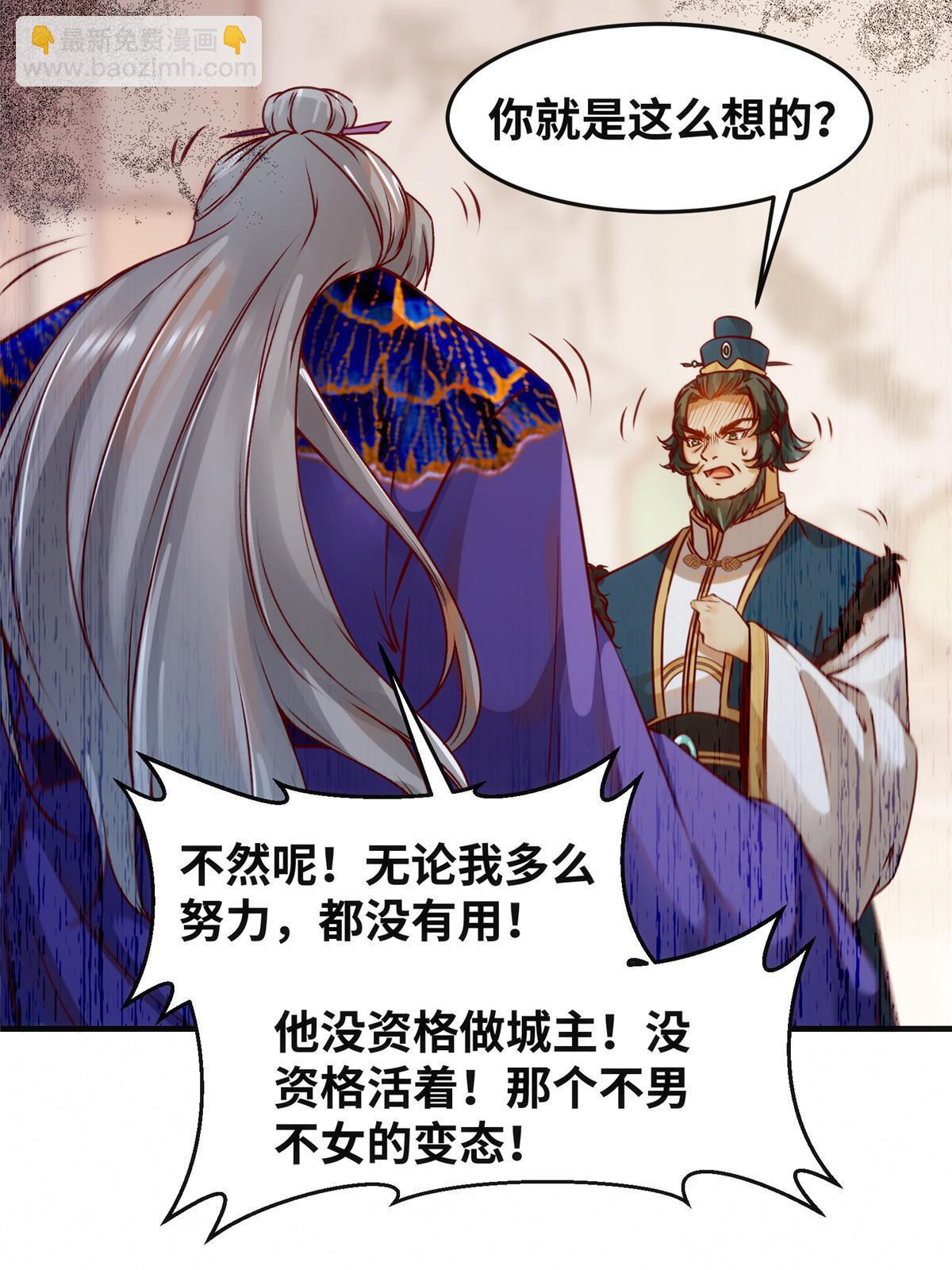 第110话 完了!彻底完了！-第111话