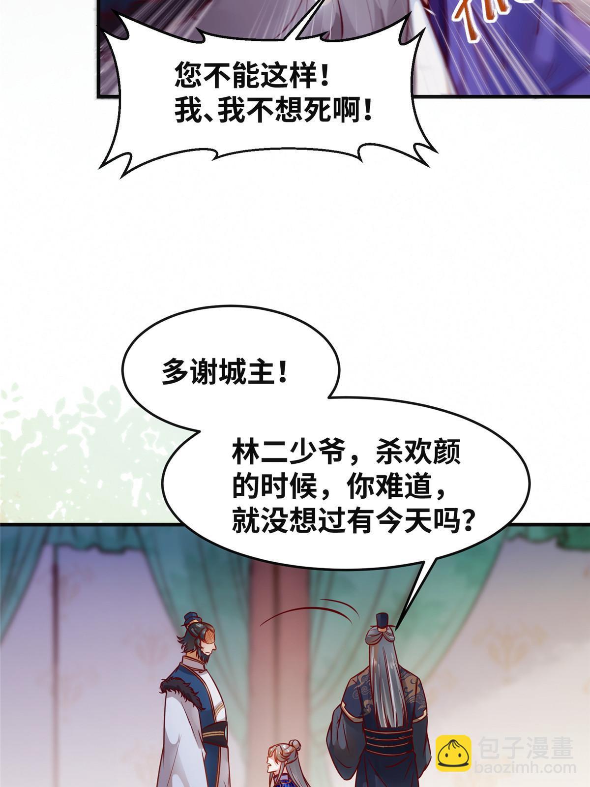 第110话 完了!彻底完了！-第111话