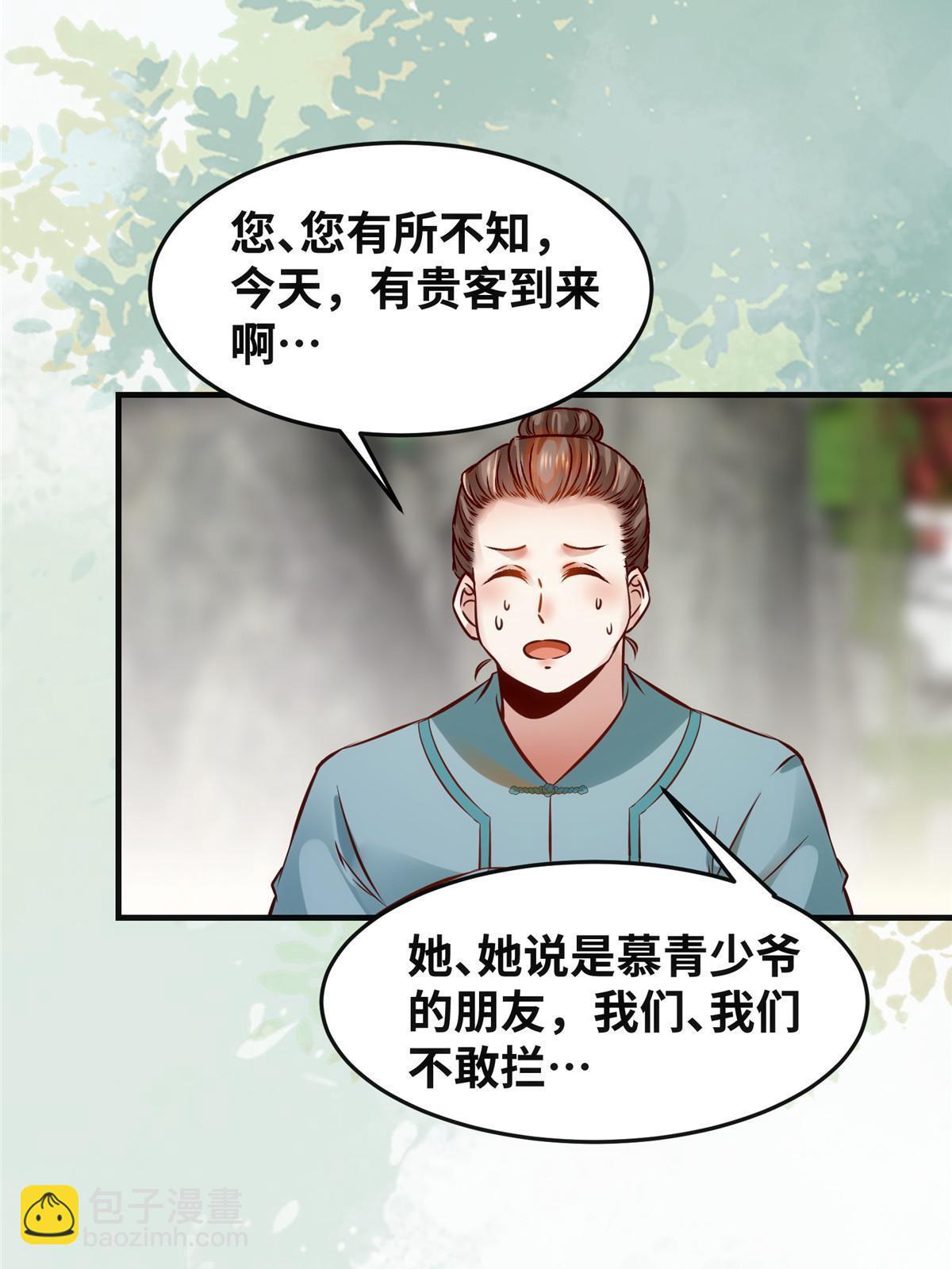 第110话 完了!彻底完了！-第111话