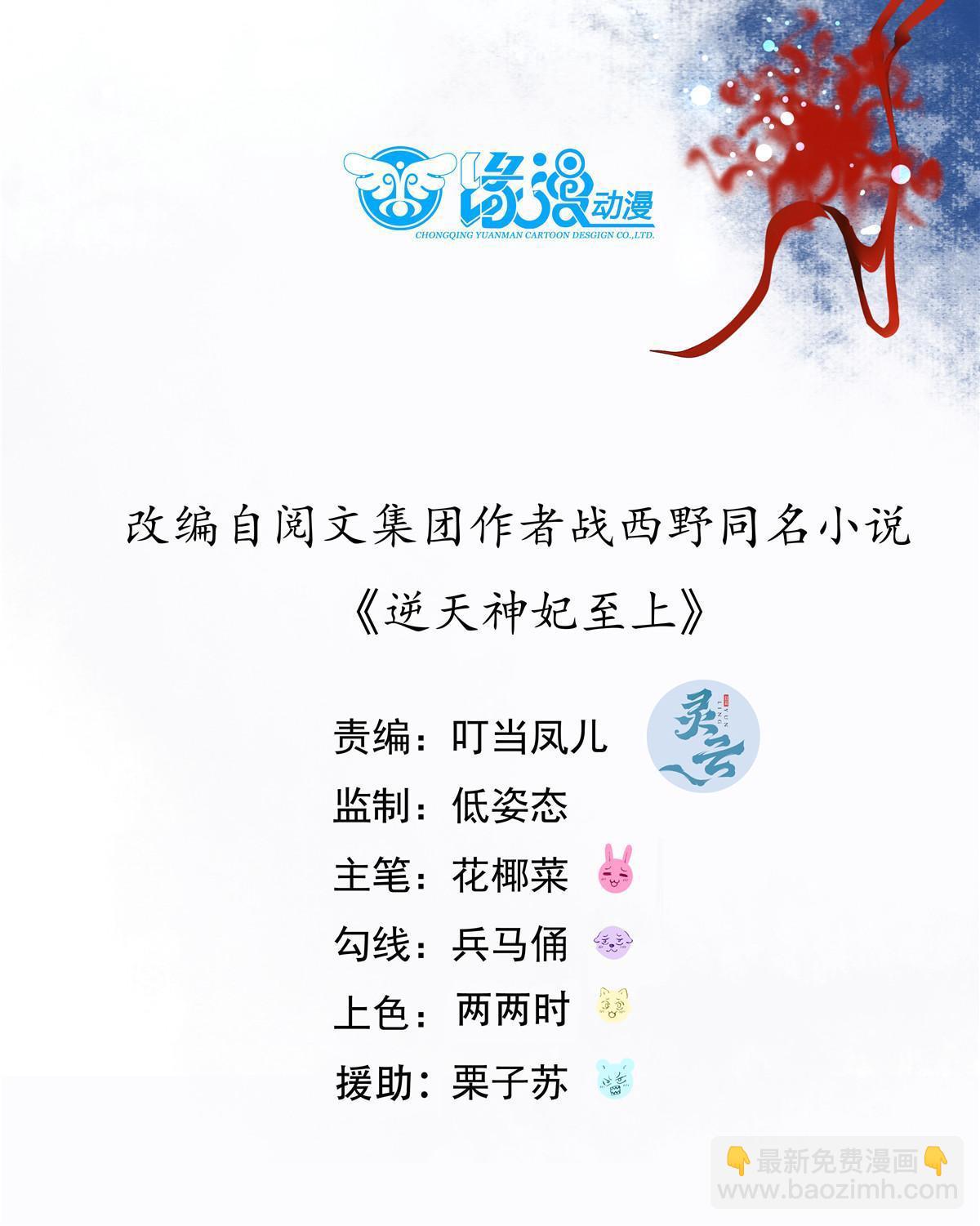 第110话 完了!彻底完了！-第111话