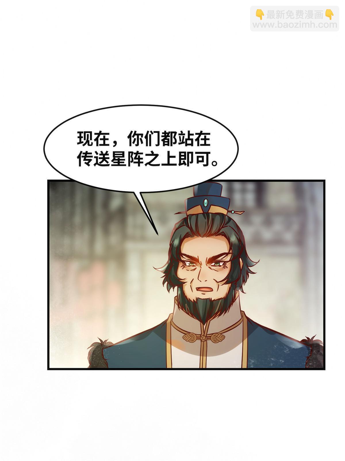 第112话 倾天塔副本开启-第113话