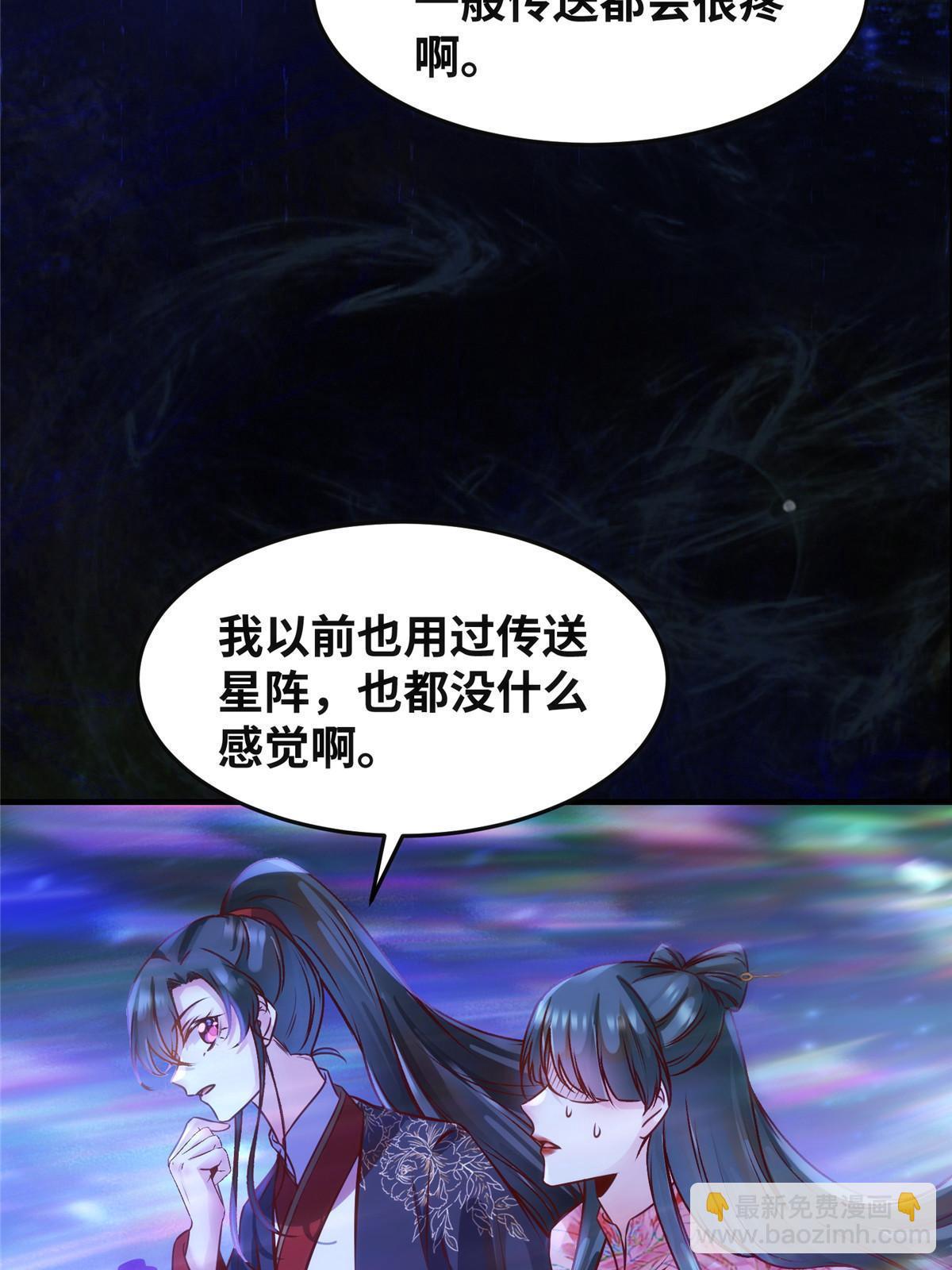 第112话 倾天塔副本开启-第113话