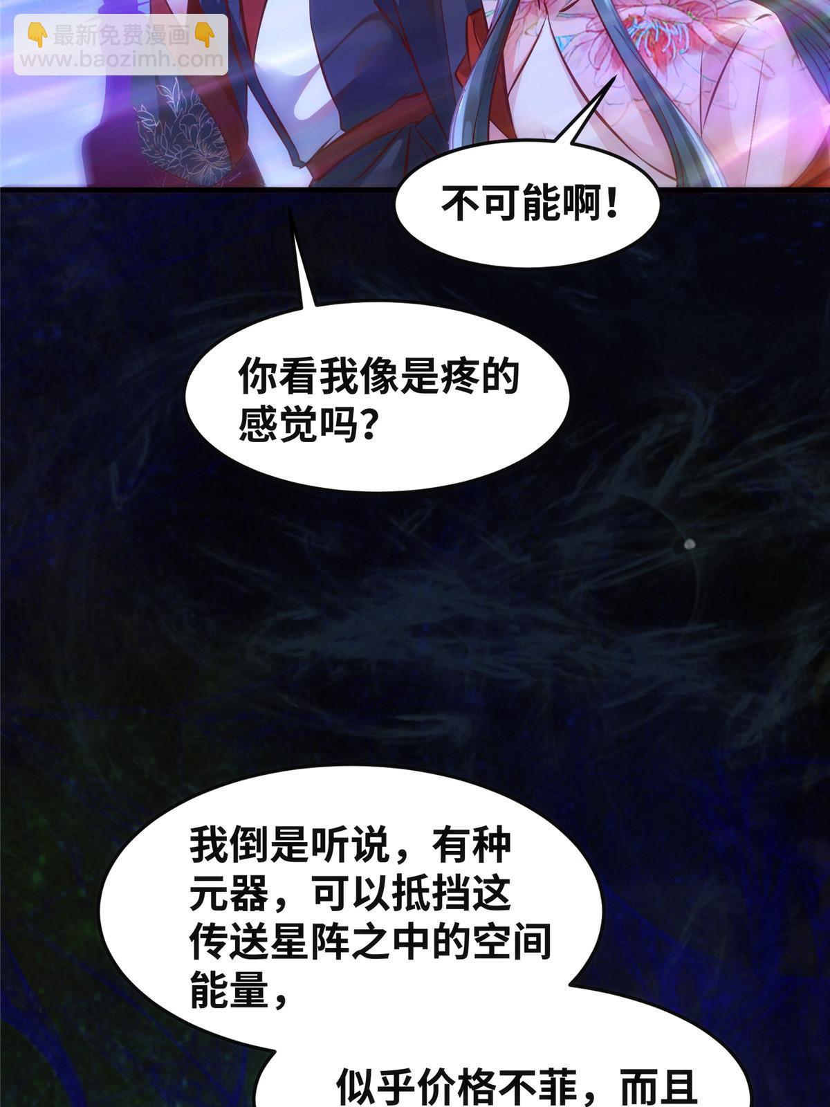 第112话 倾天塔副本开启-第113话