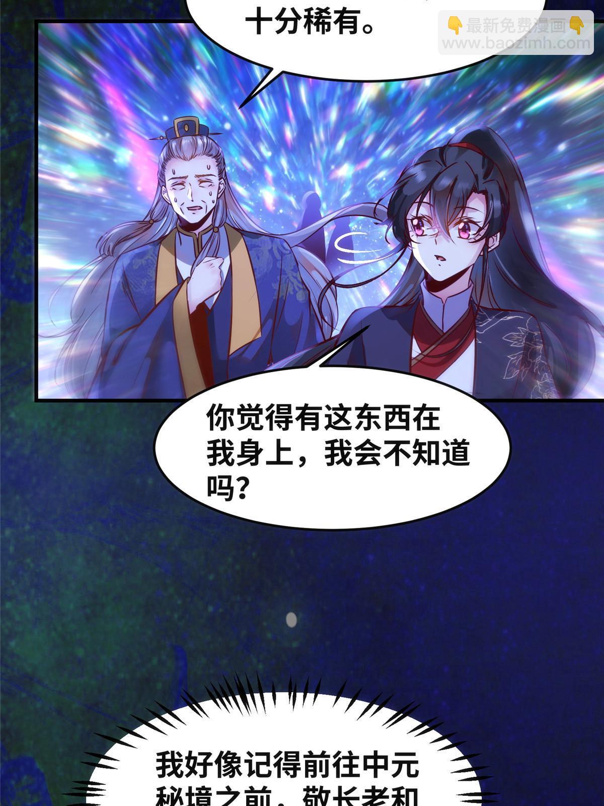 第112话 倾天塔副本开启-第113话