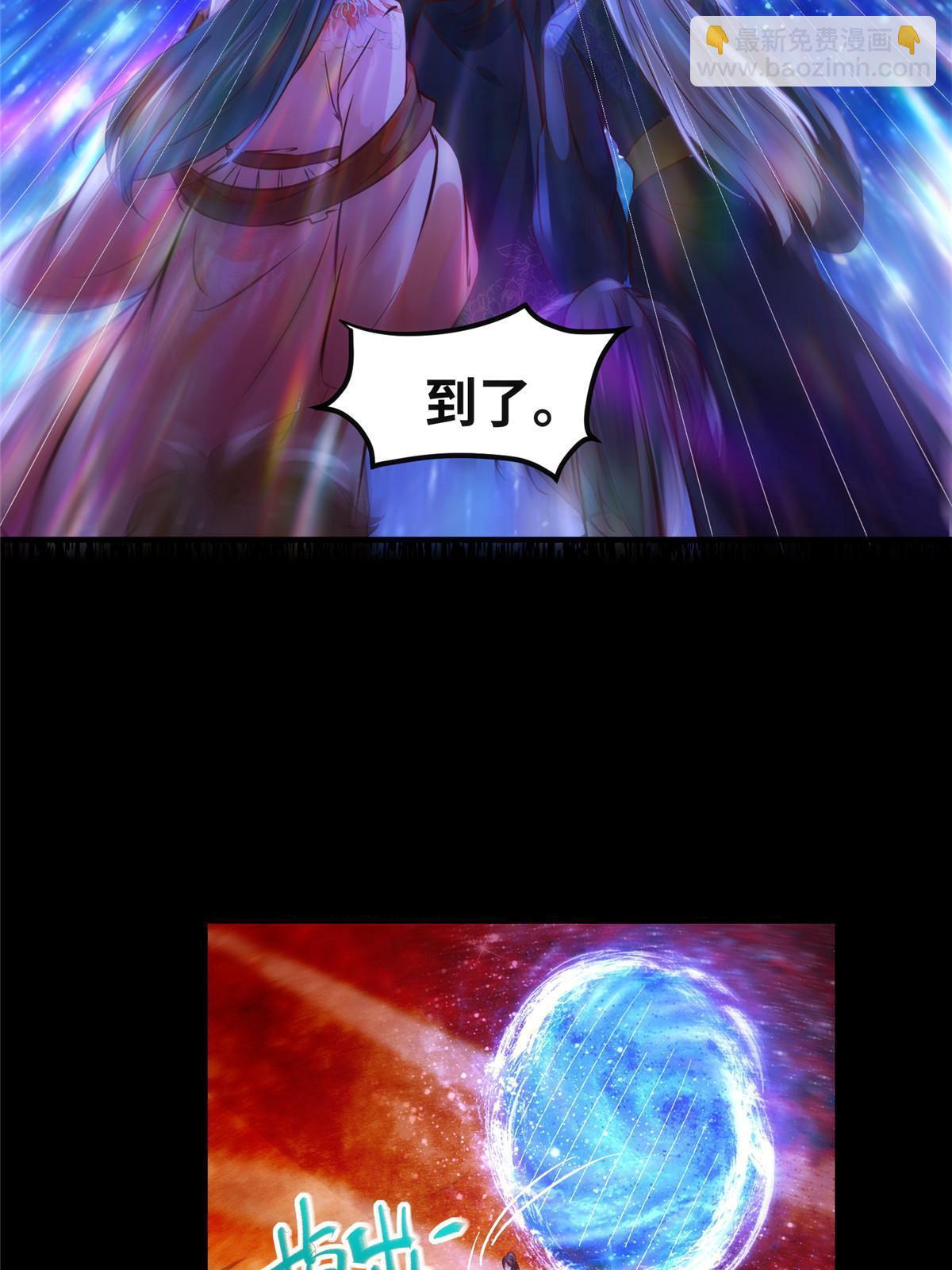 第112话 倾天塔副本开启-第113话