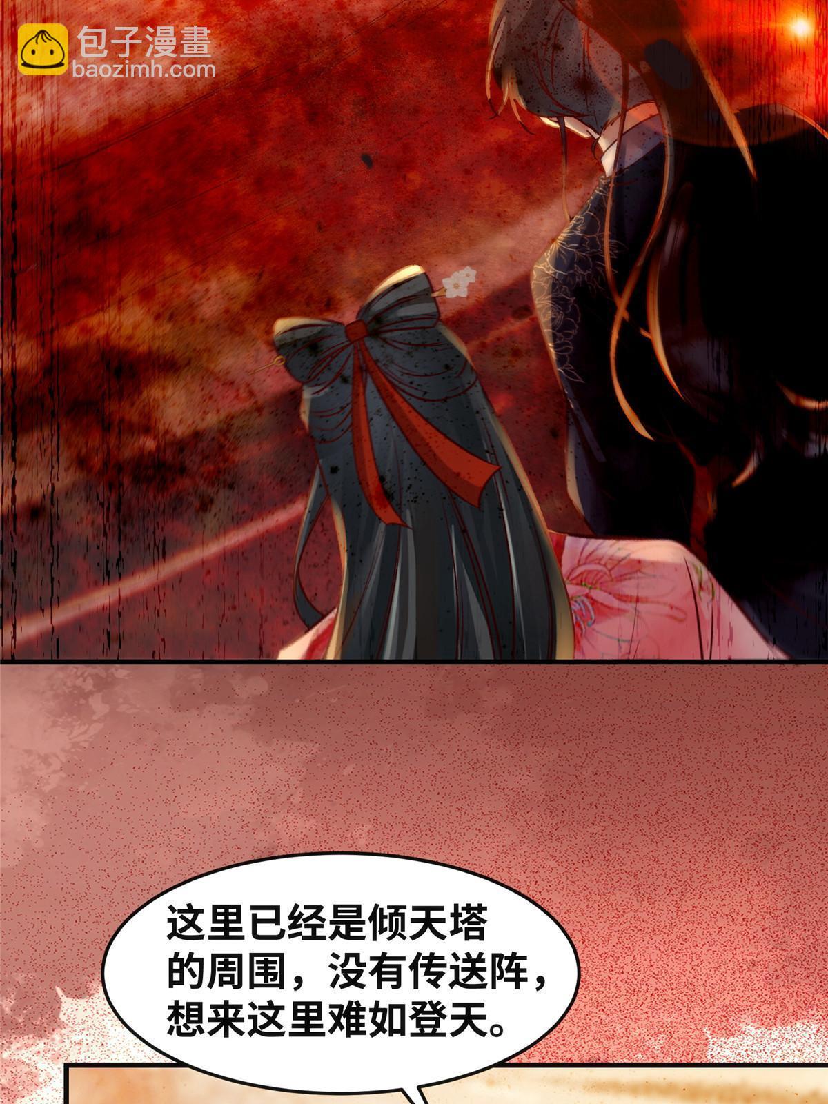 第112话 倾天塔副本开启-第113话