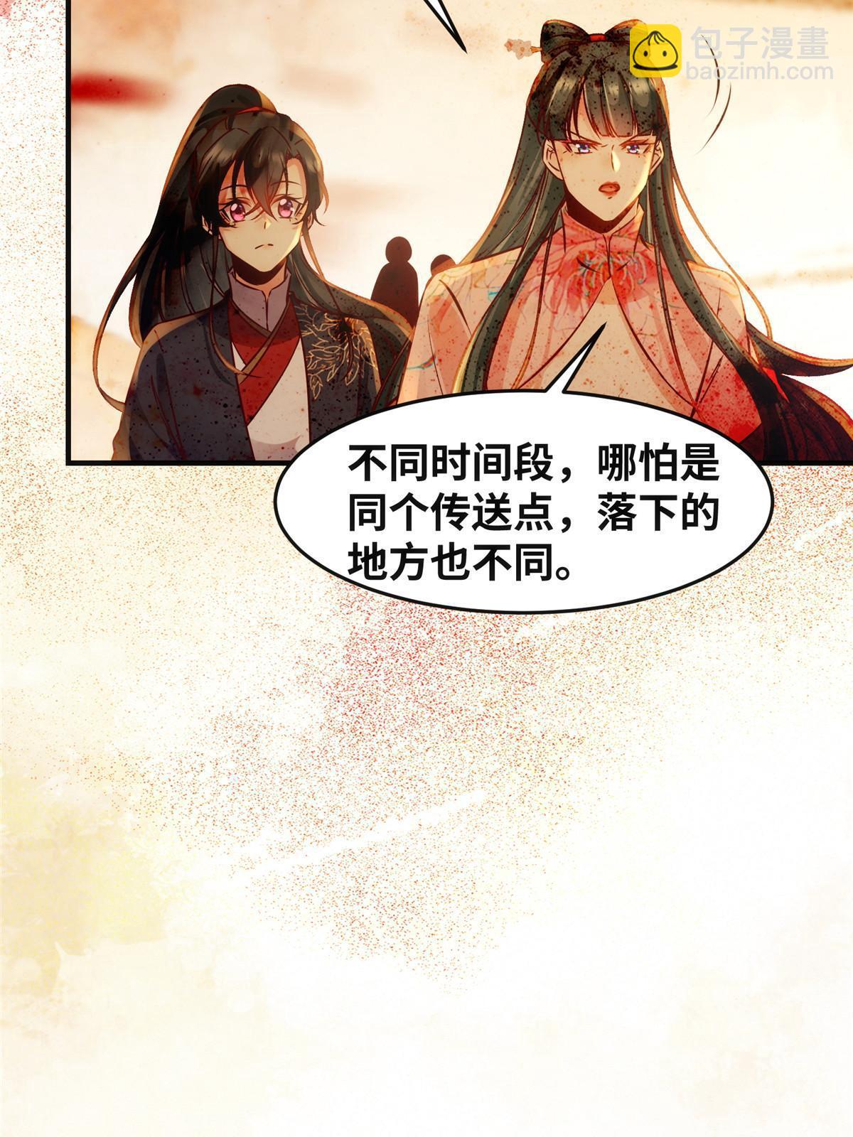 第112话 倾天塔副本开启-第113话