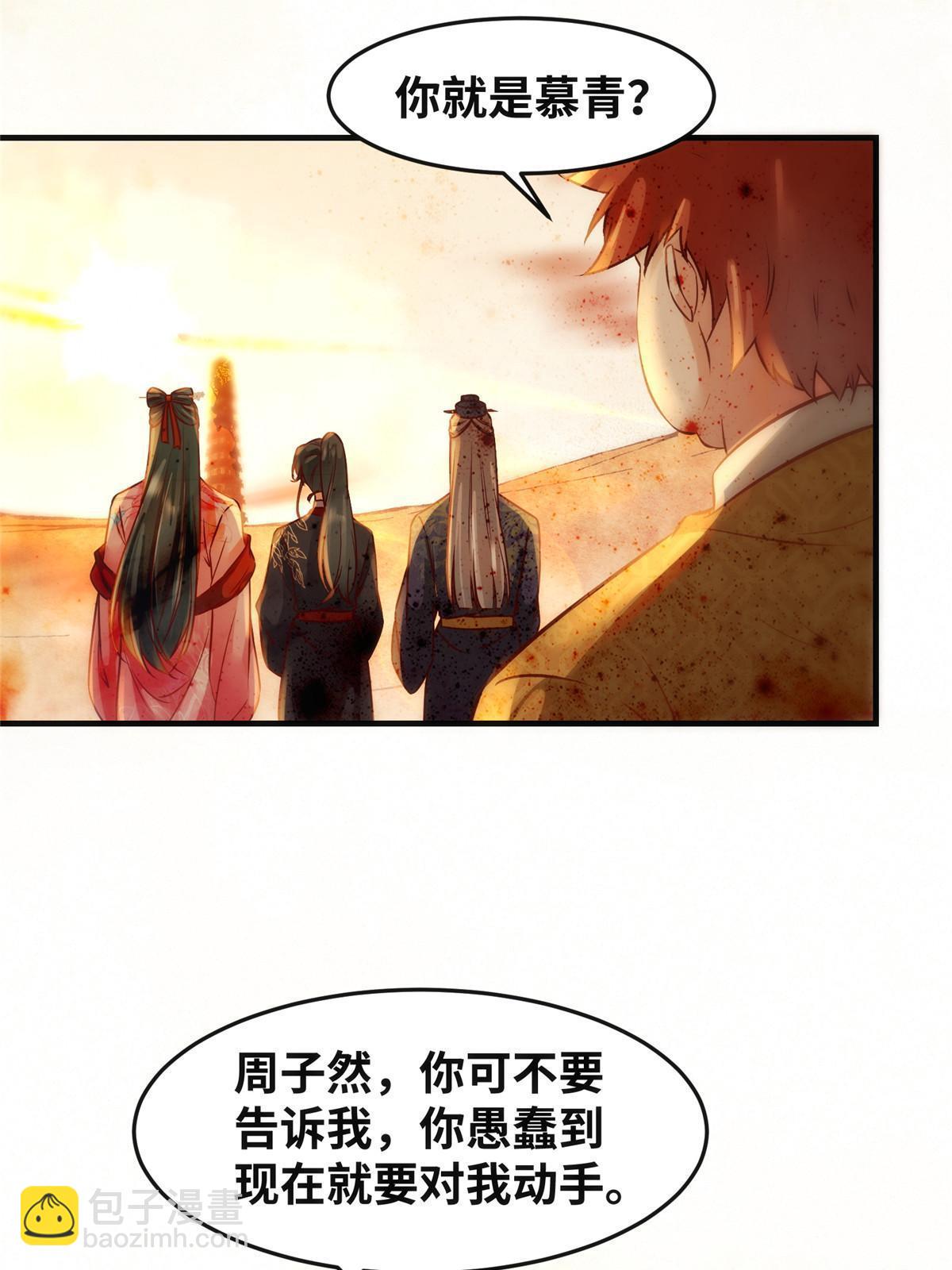 第112话 倾天塔副本开启-第113话