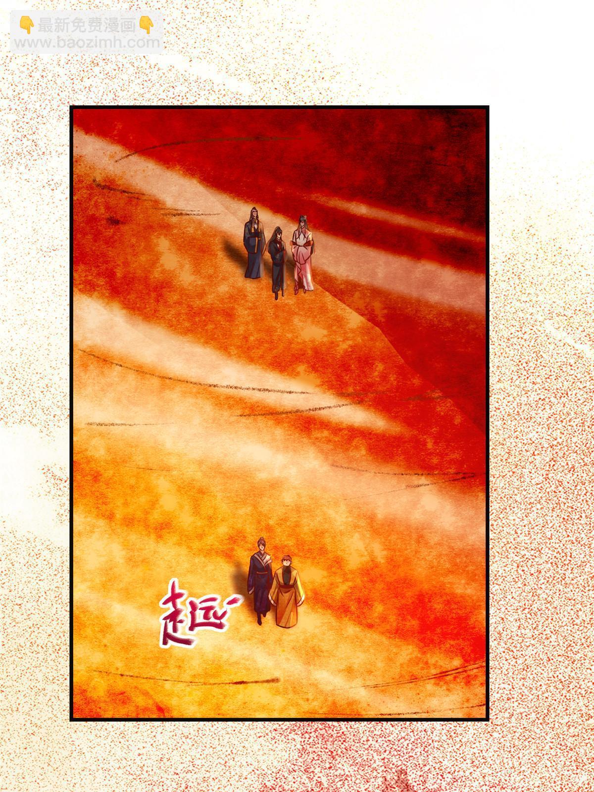 第112话 倾天塔副本开启-第113话