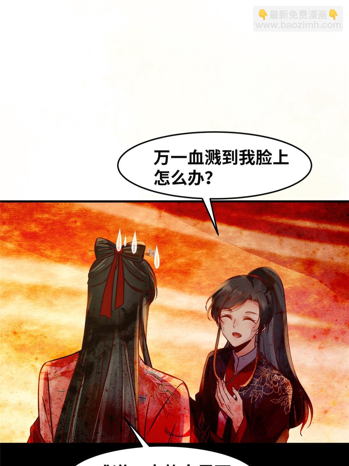 第112话 倾天塔副本开启-第113话