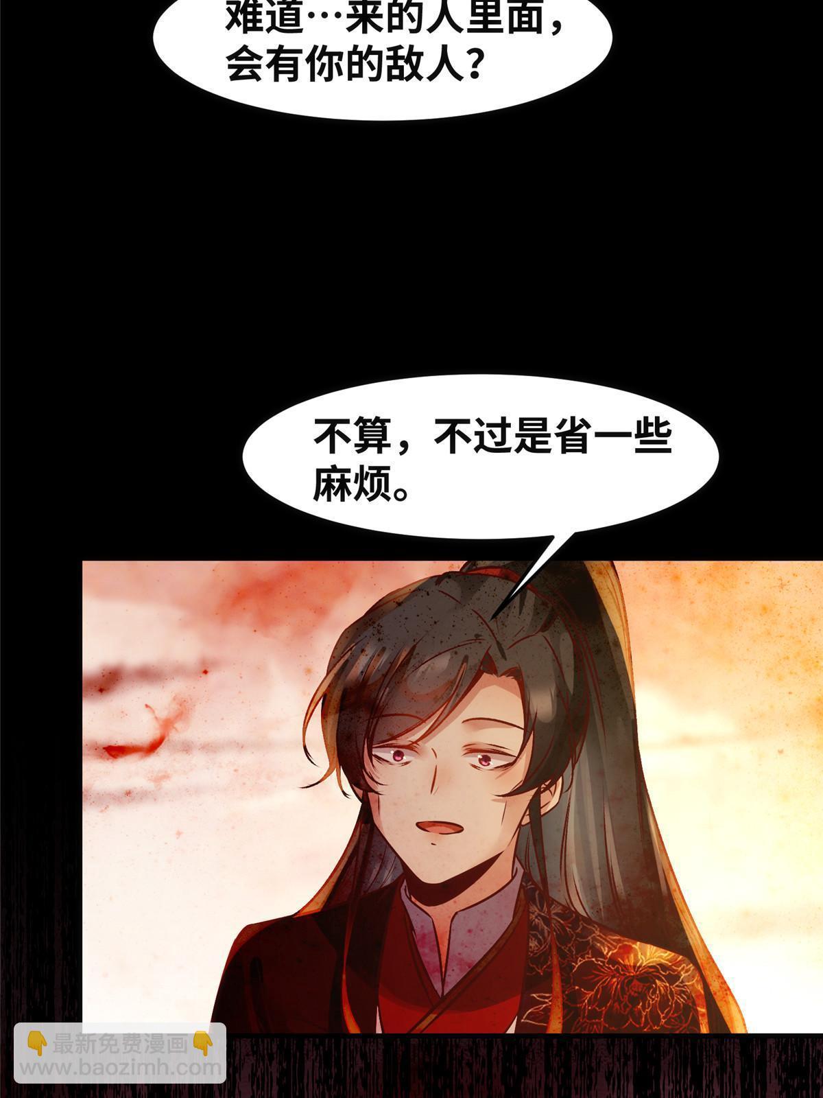 第112话 倾天塔副本开启-第113话