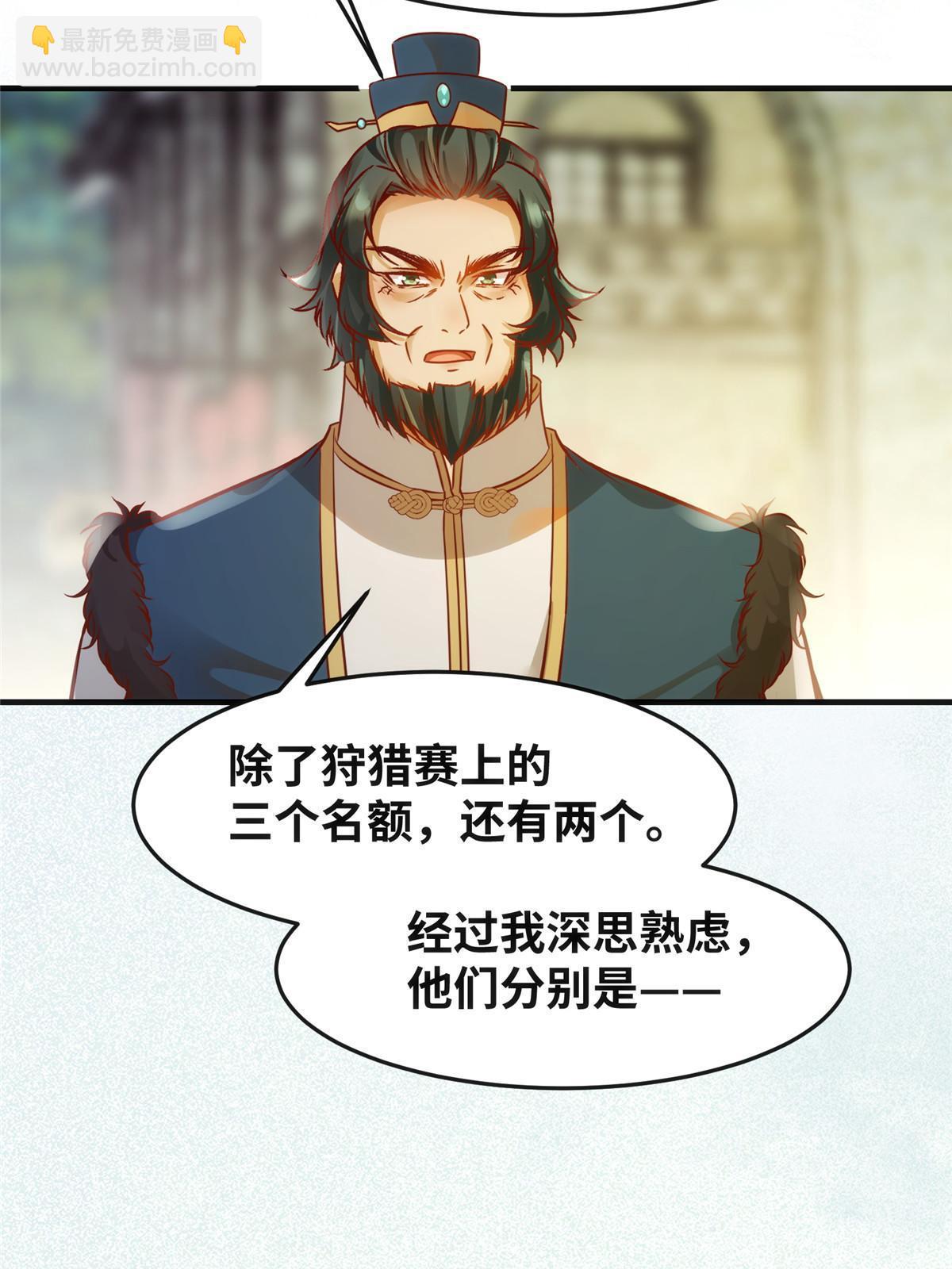 第112话 倾天塔副本开启-第113话