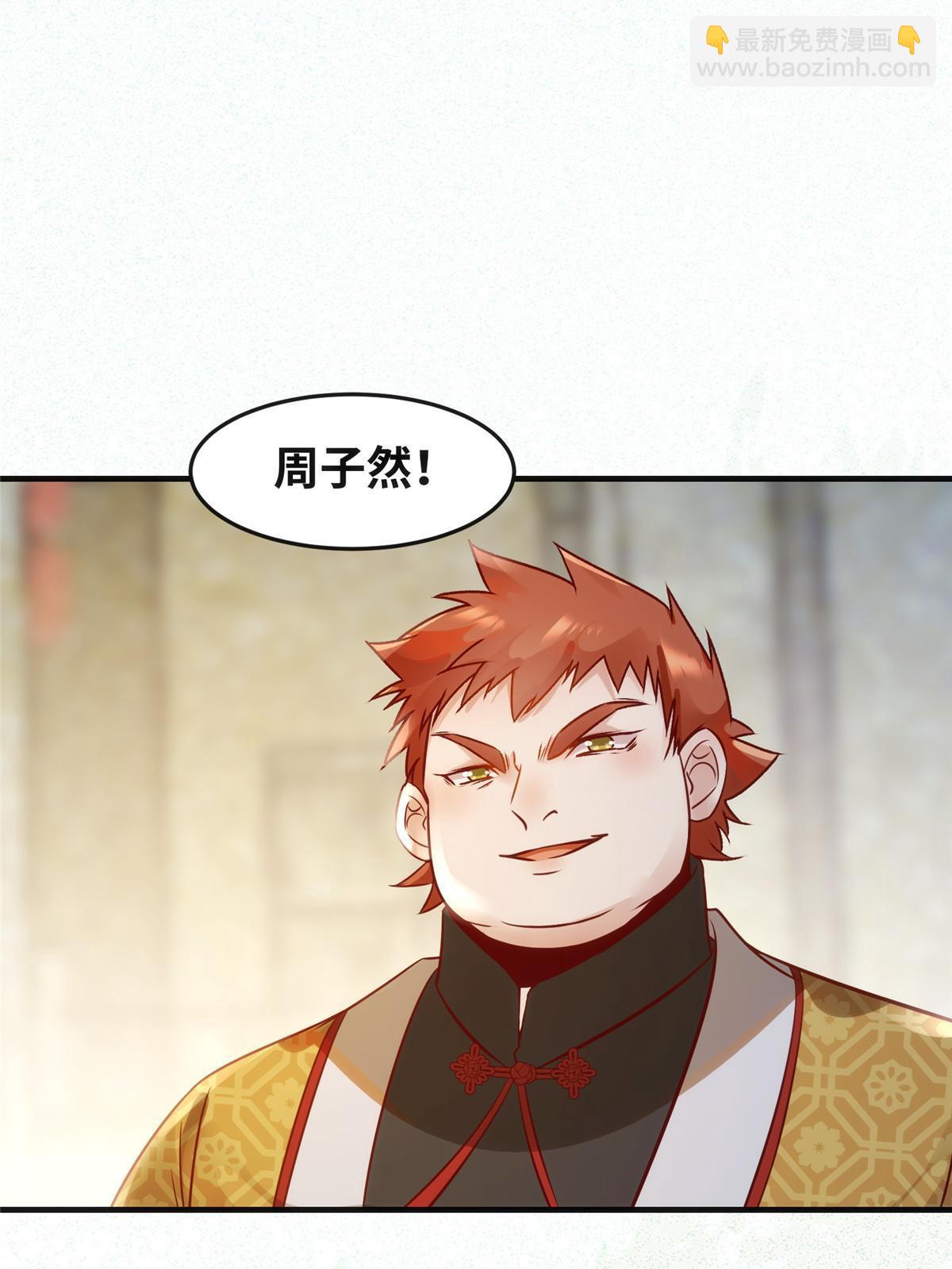 第112话 倾天塔副本开启-第113话