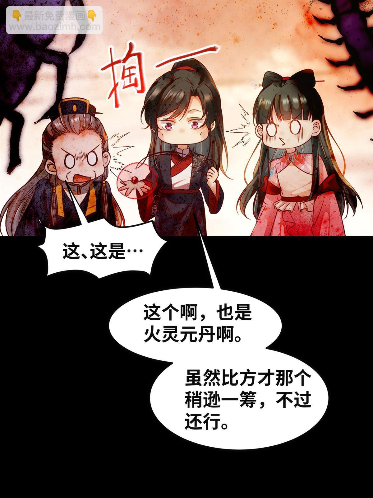 第114话 这才是第一层-第115话