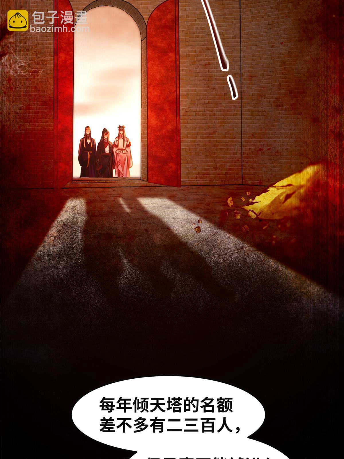 第114话 这才是第一层-第115话