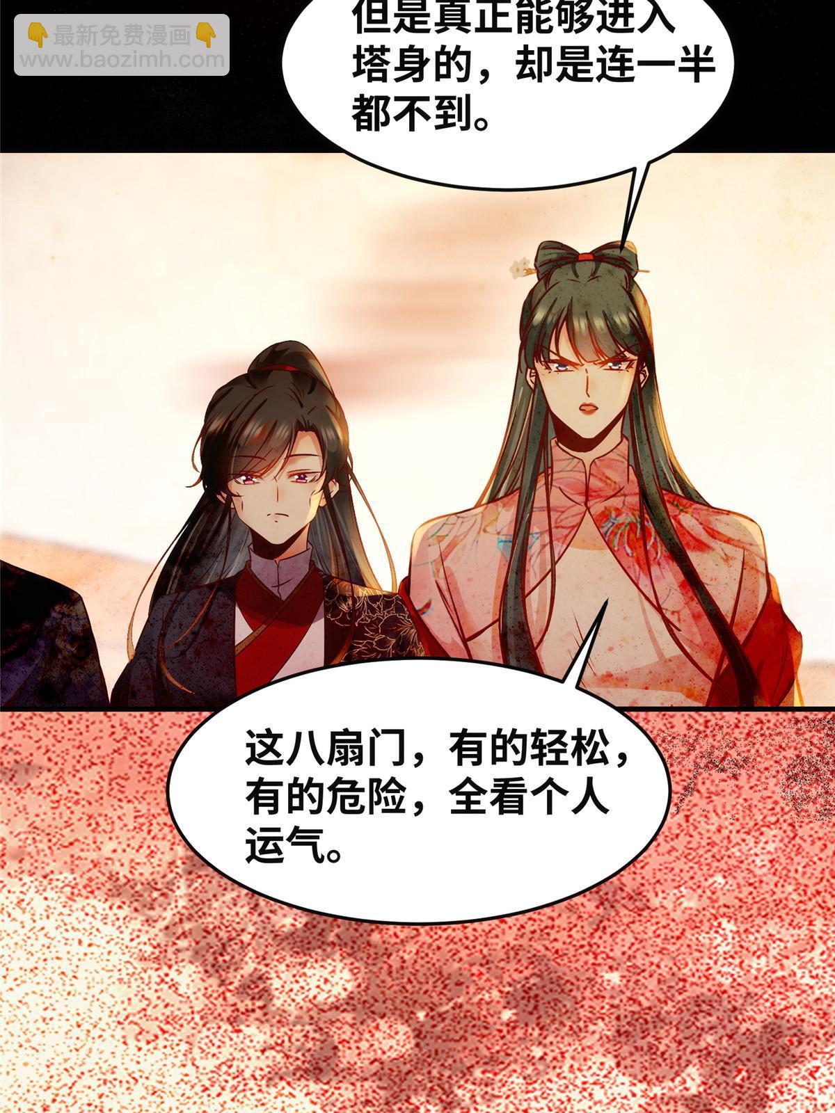 第114话 这才是第一层-第115话