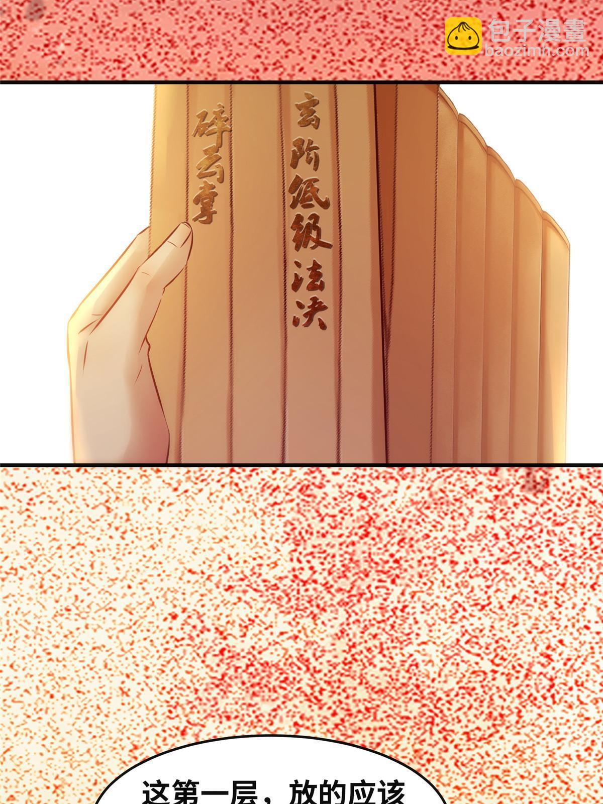 第114话 这才是第一层-第115话