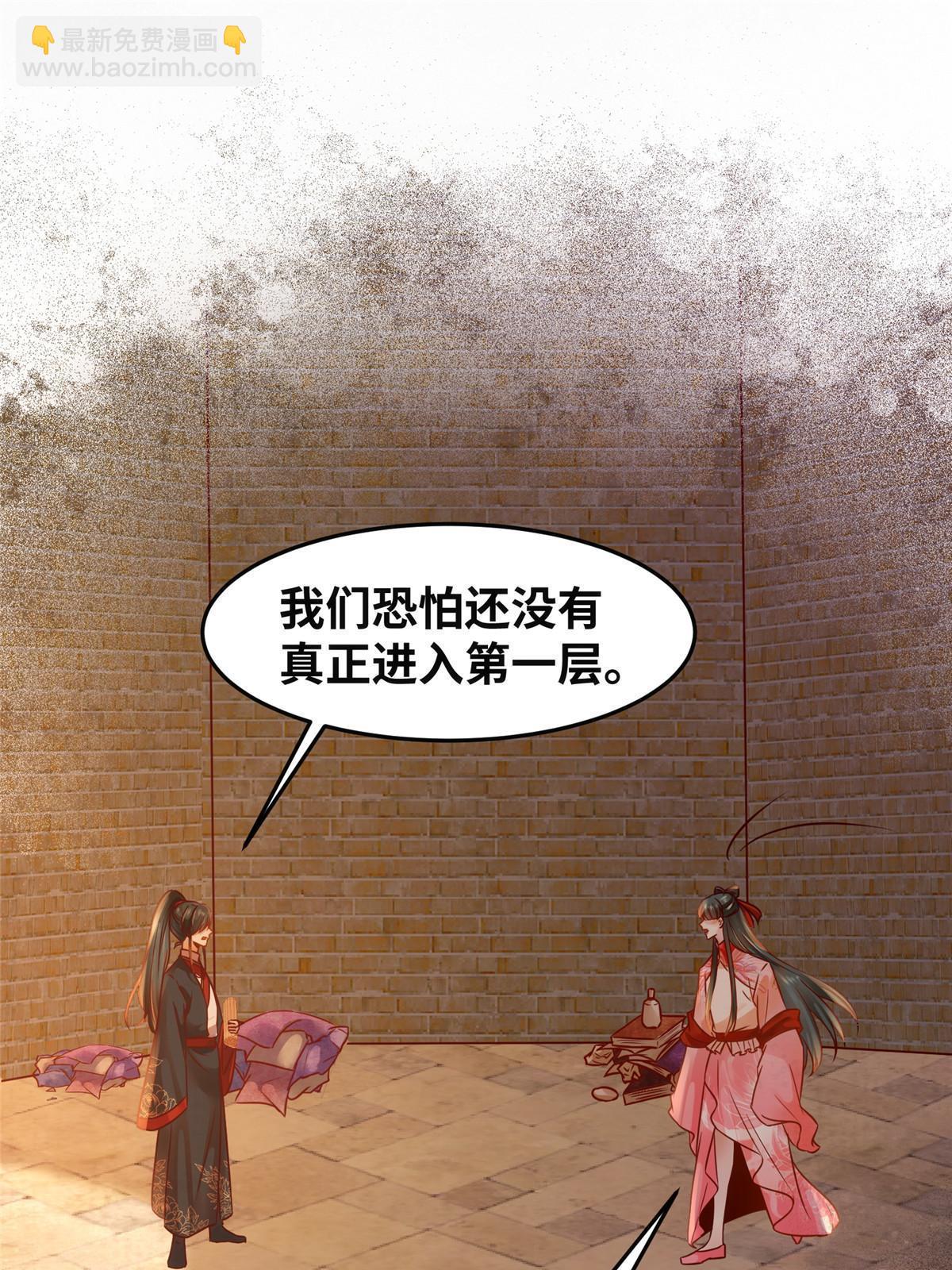 第114话 这才是第一层-第115话