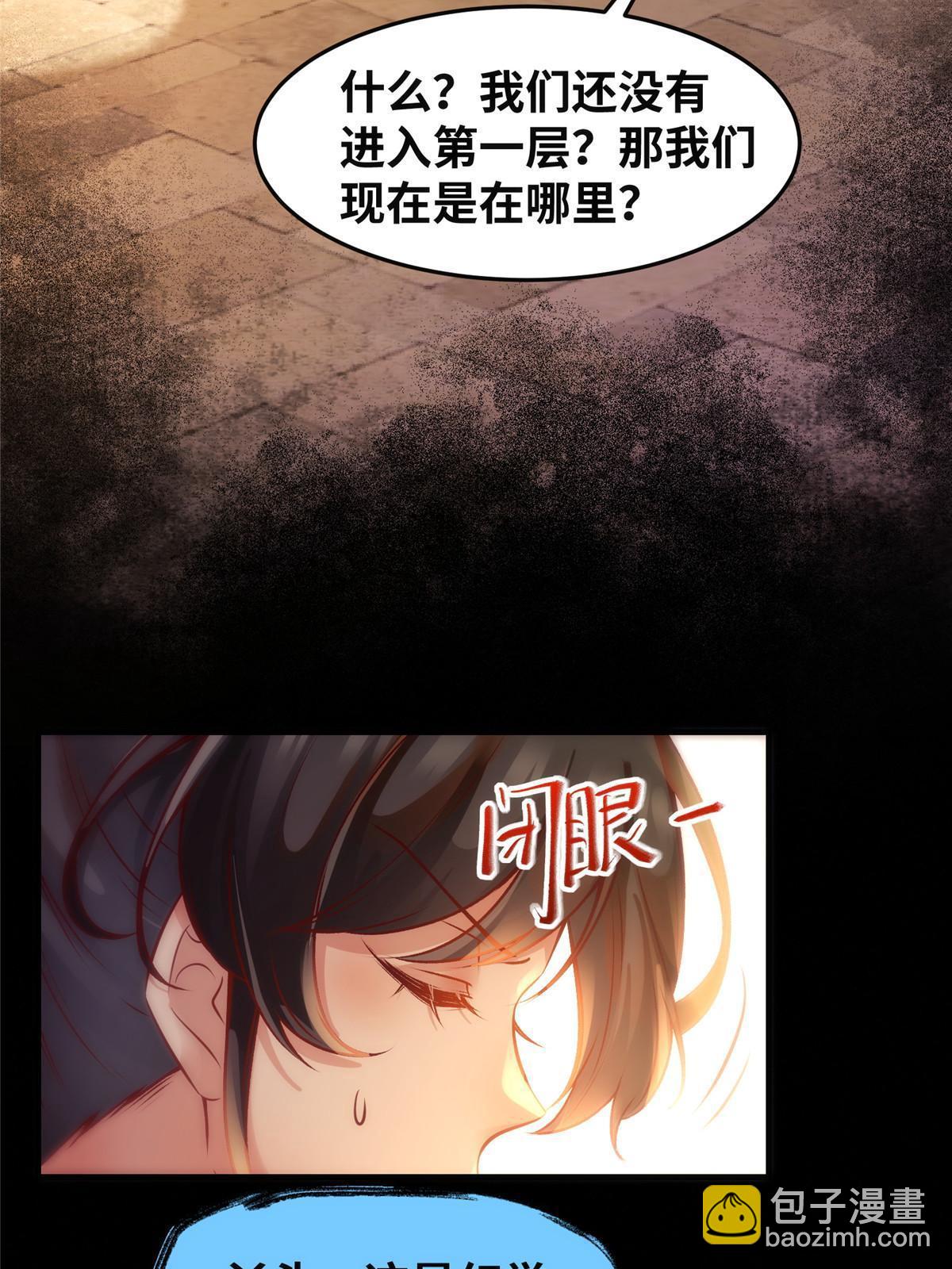 第114话 这才是第一层-第115话