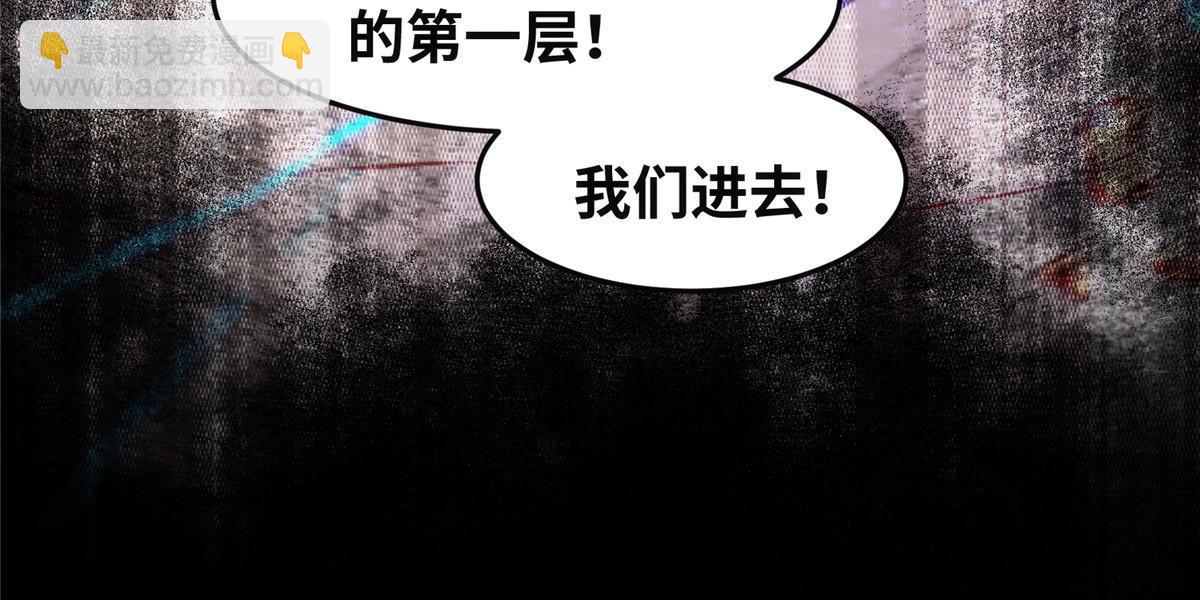 第114话 这才是第一层-第115话
