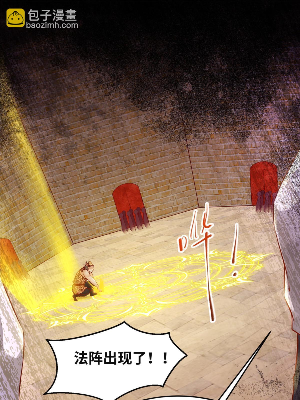 第116话 第三层开了！-第117话