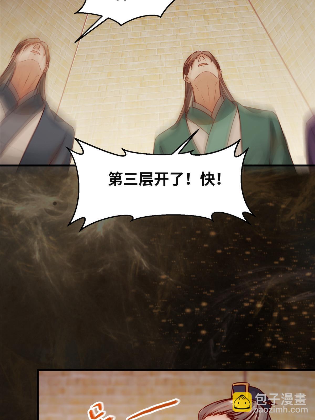 第116话 第三层开了！-第117话