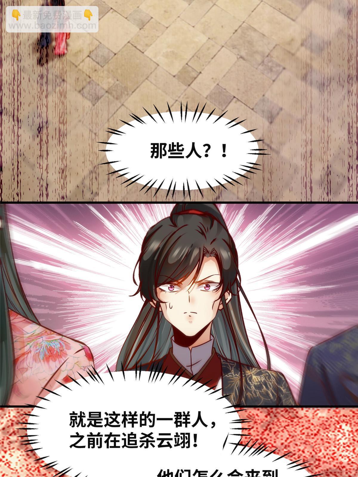 第116话 第三层开了！-第117话