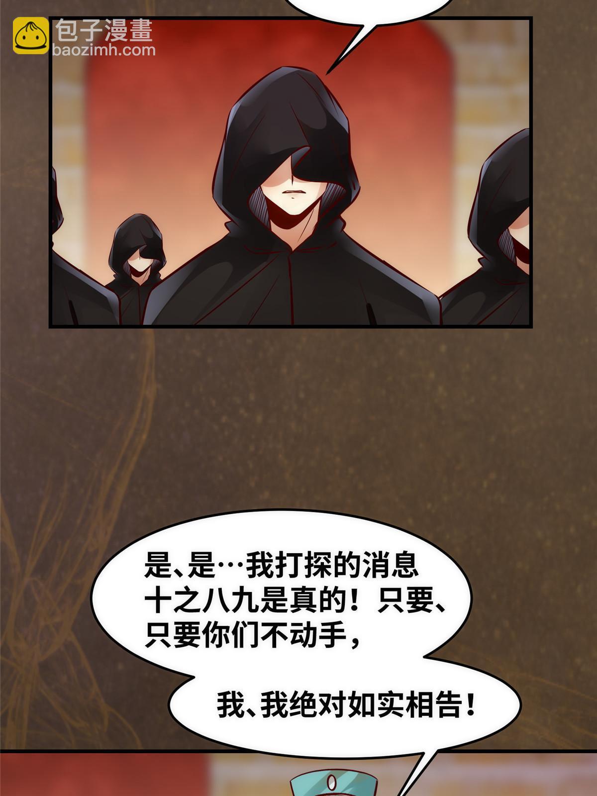 第118话 小心那些人-第119话