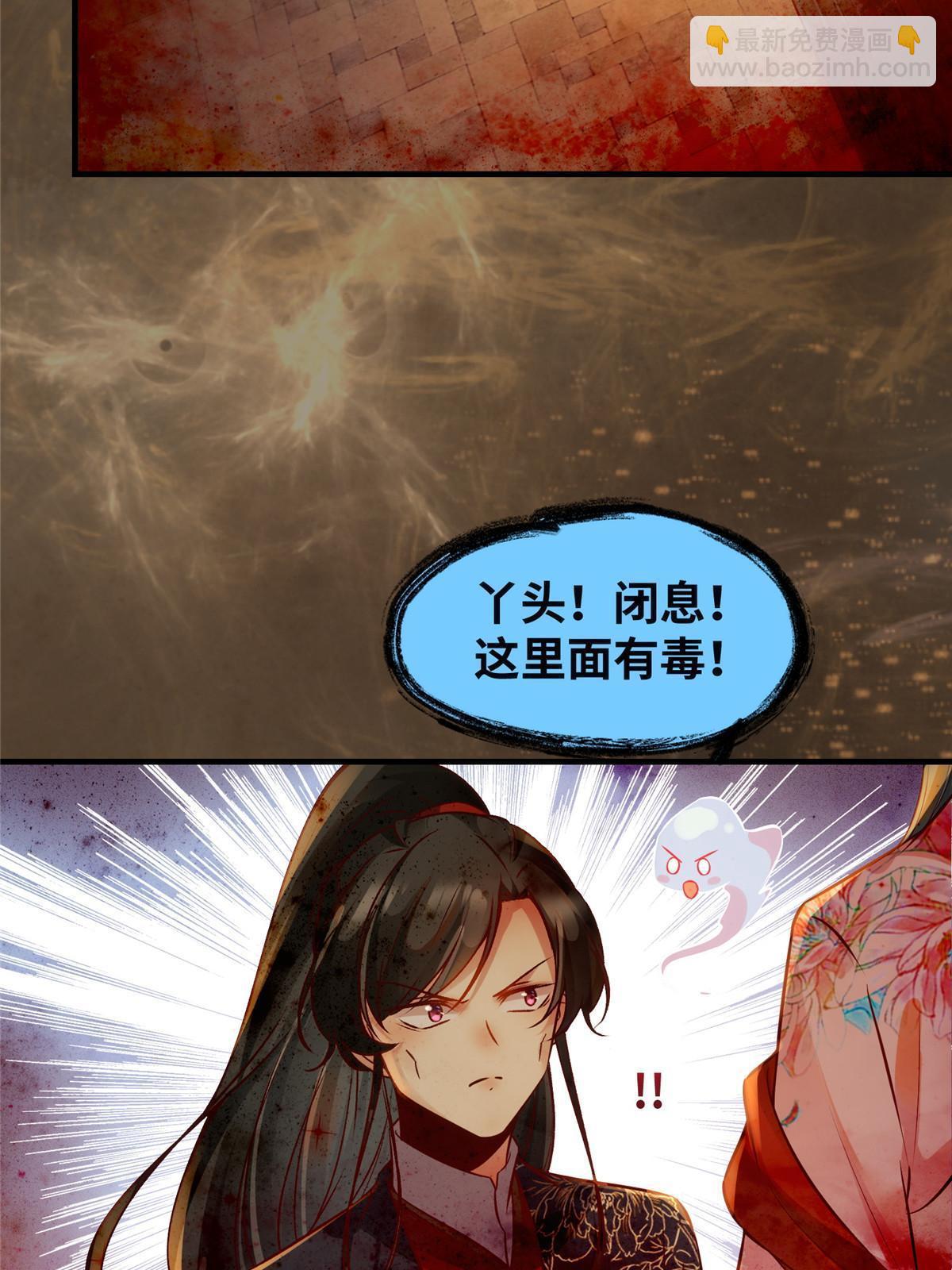 第118话 小心那些人-第119话