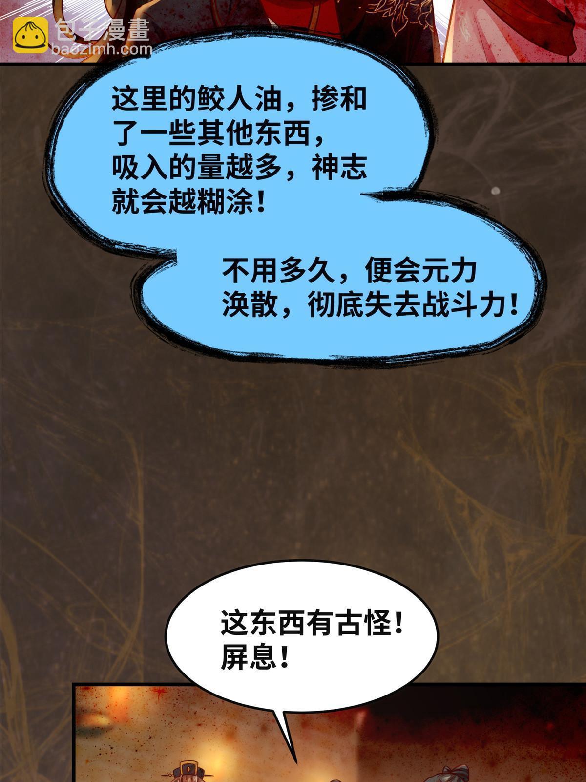 第118话 小心那些人-第119话