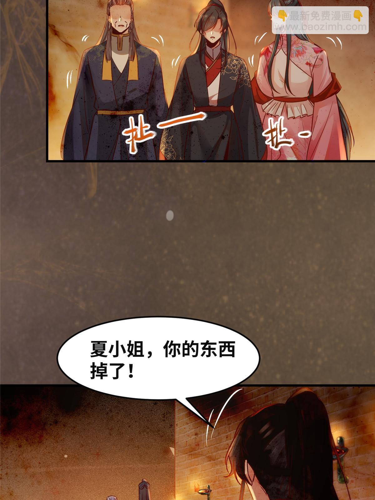 第118话 小心那些人-第119话