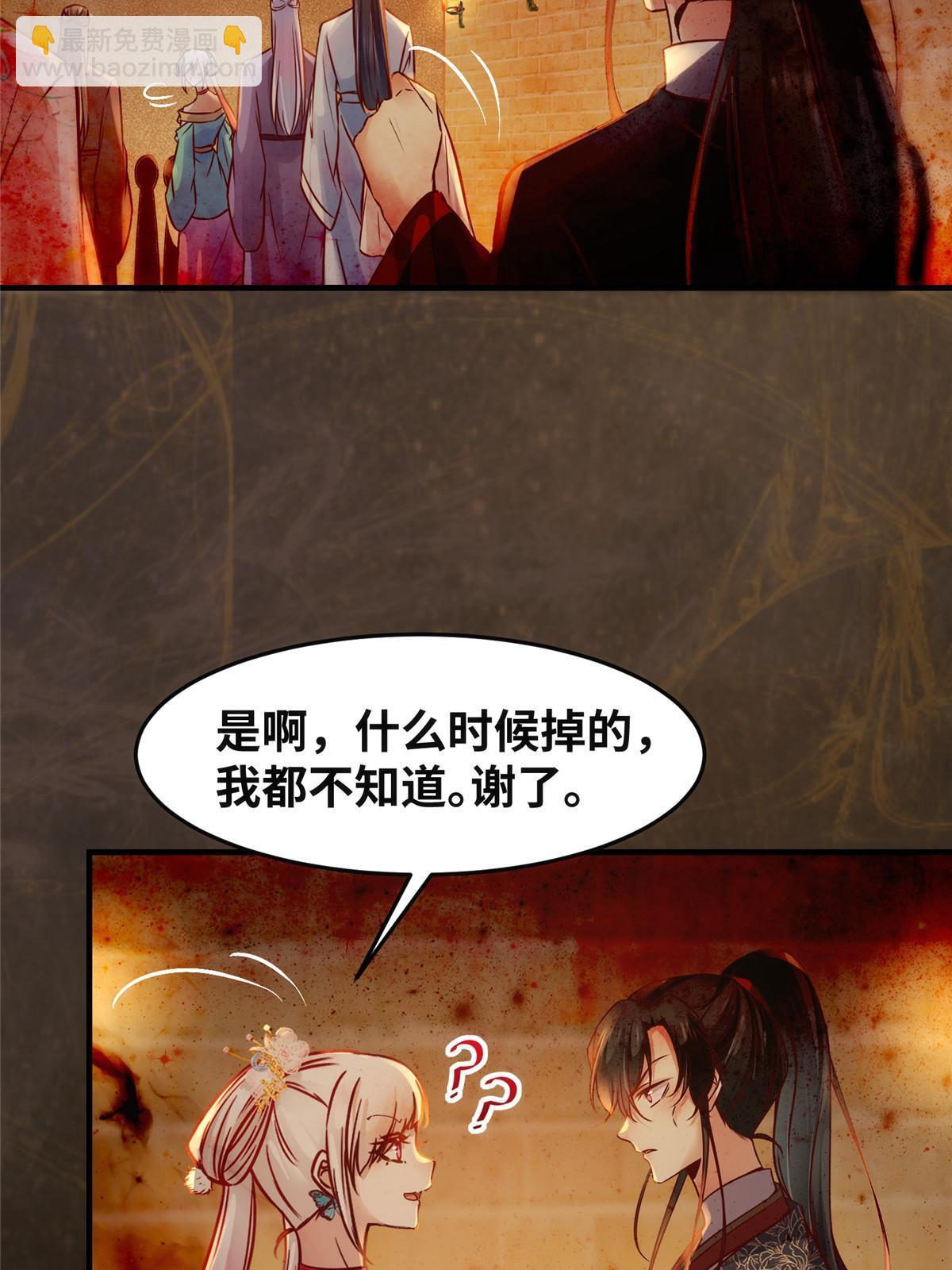 第118话 小心那些人-第119话