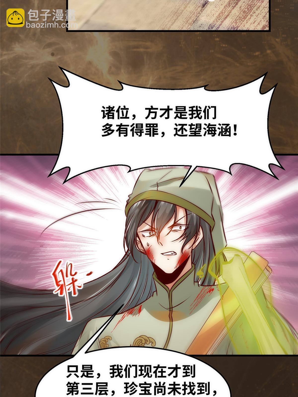 第118话 小心那些人-第119话