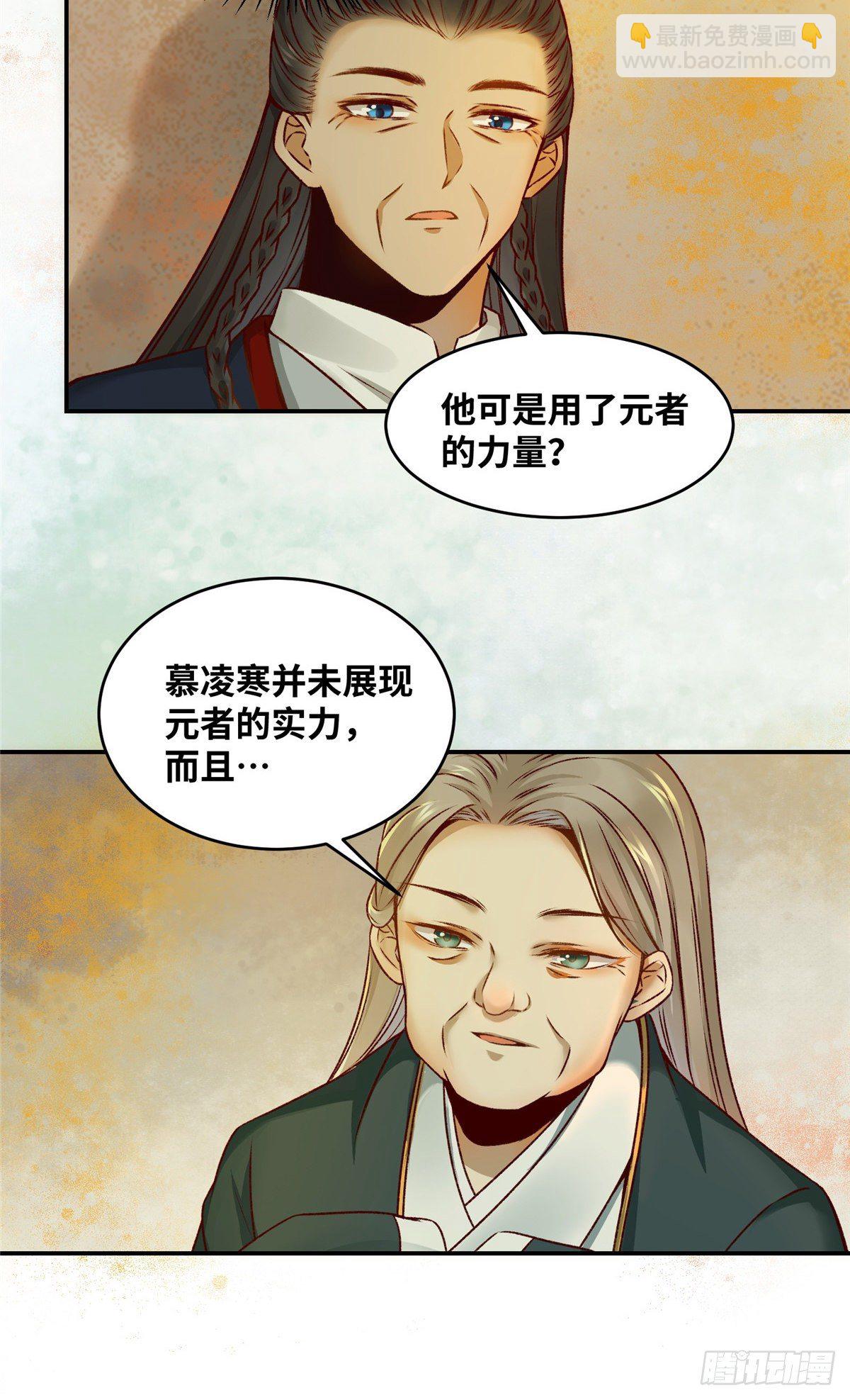 第12话 绝杀-第13话