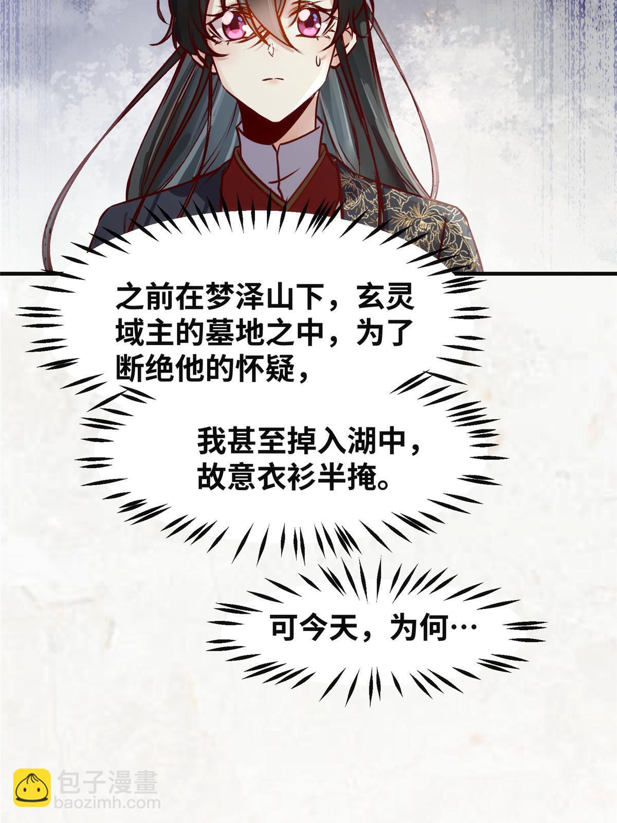 第120话 被发现了？-第121话