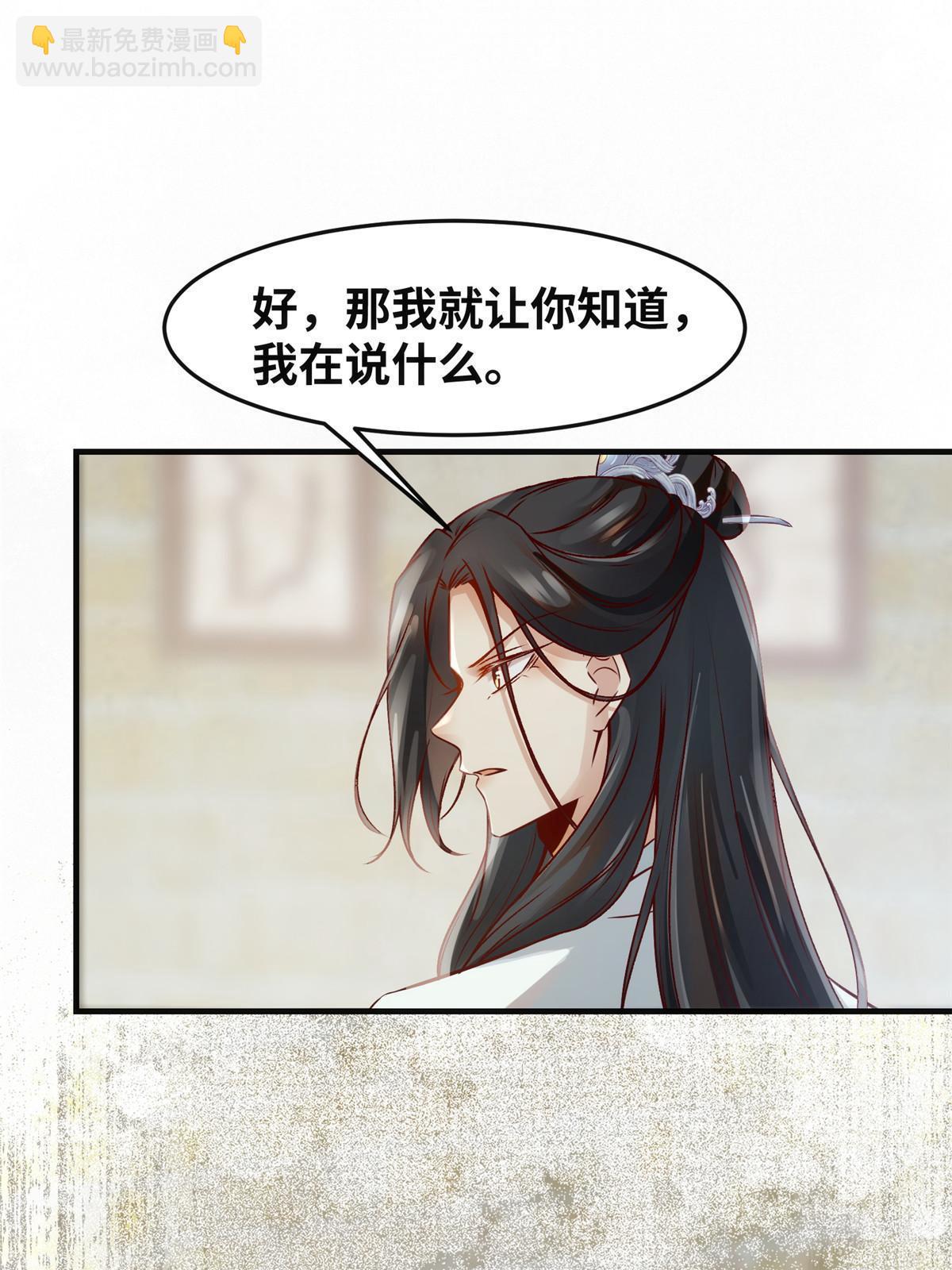 第120话 被发现了？-第121话