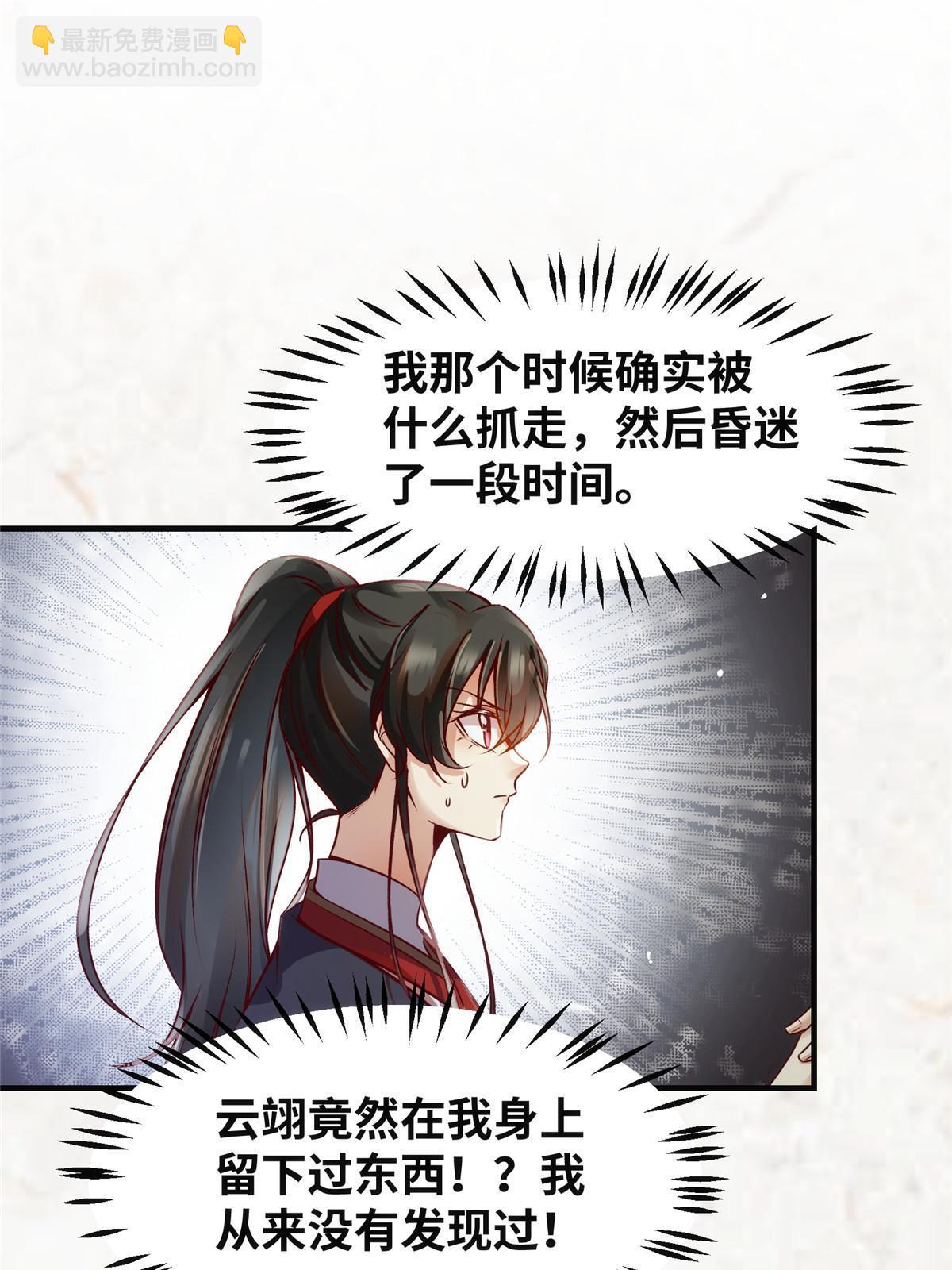 第120话 被发现了？-第121话