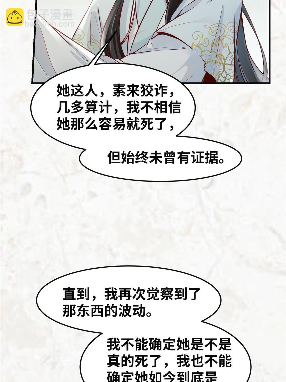 第120话 被发现了？-第121话