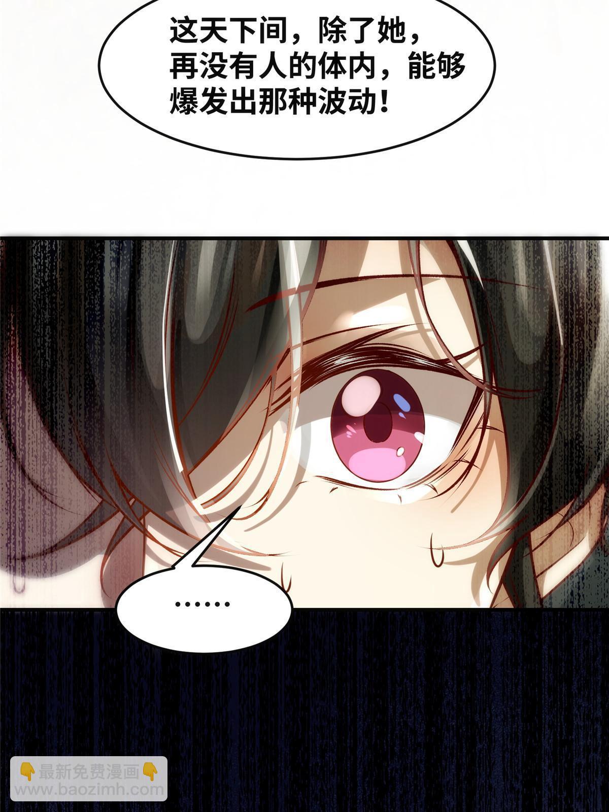 第120话 被发现了？-第121话