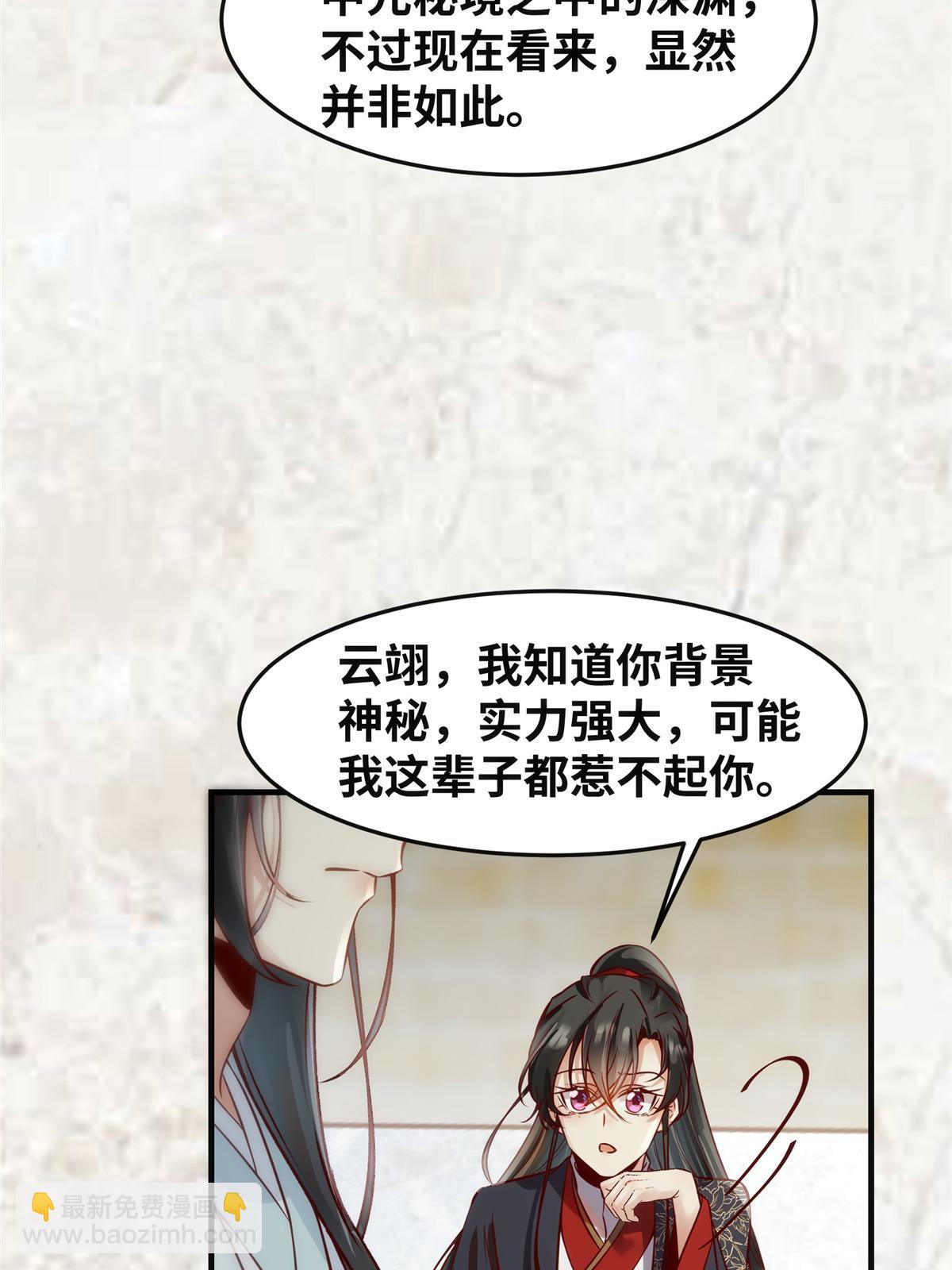 第120话 被发现了？-第121话