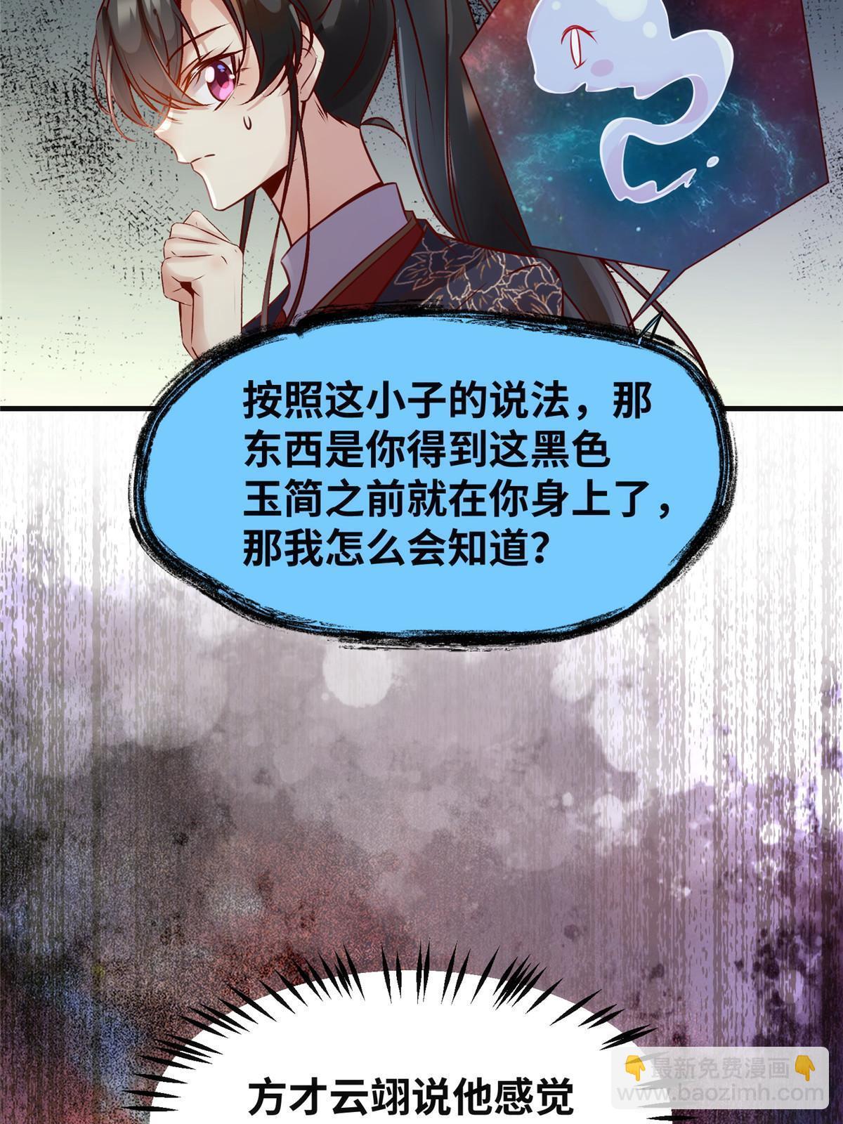 第120话 被发现了？-第121话