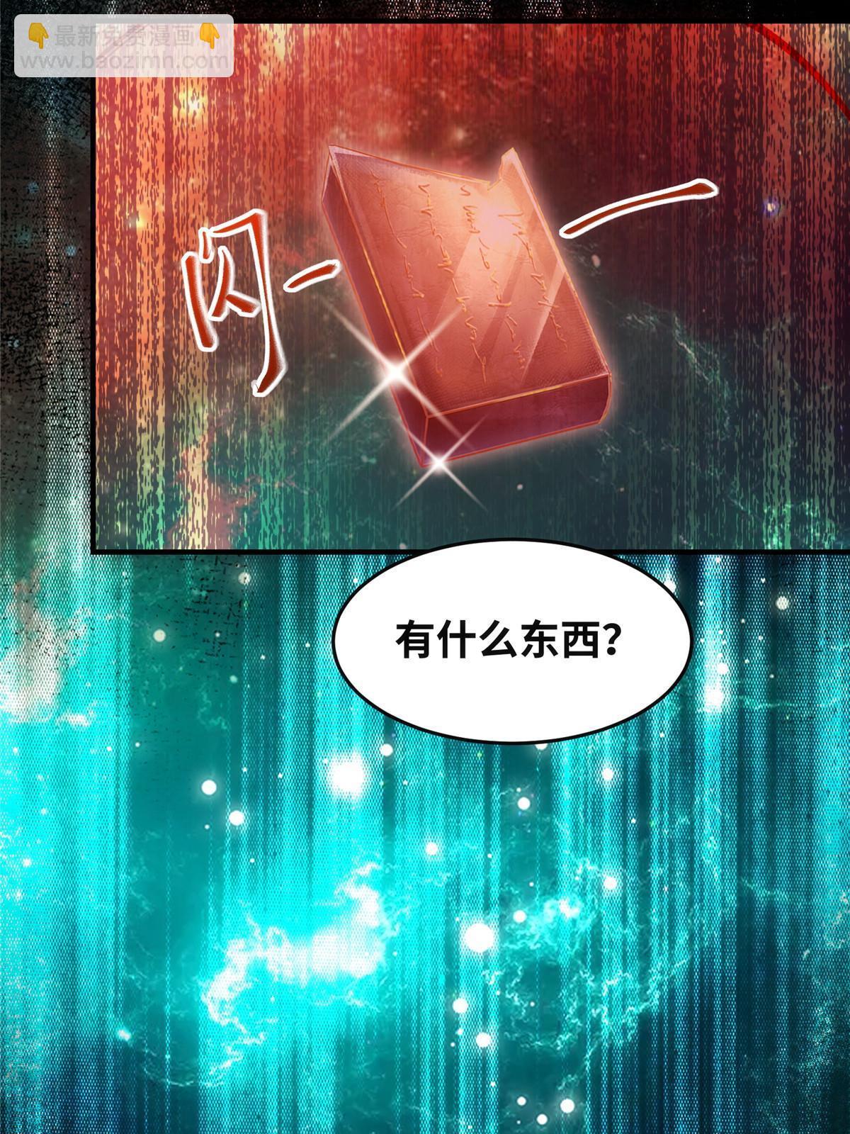 第120话 被发现了？-第121话