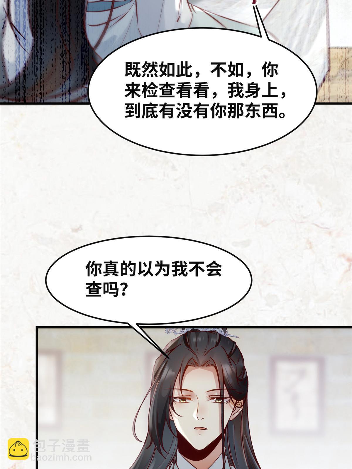 第120话 被发现了？-第121话