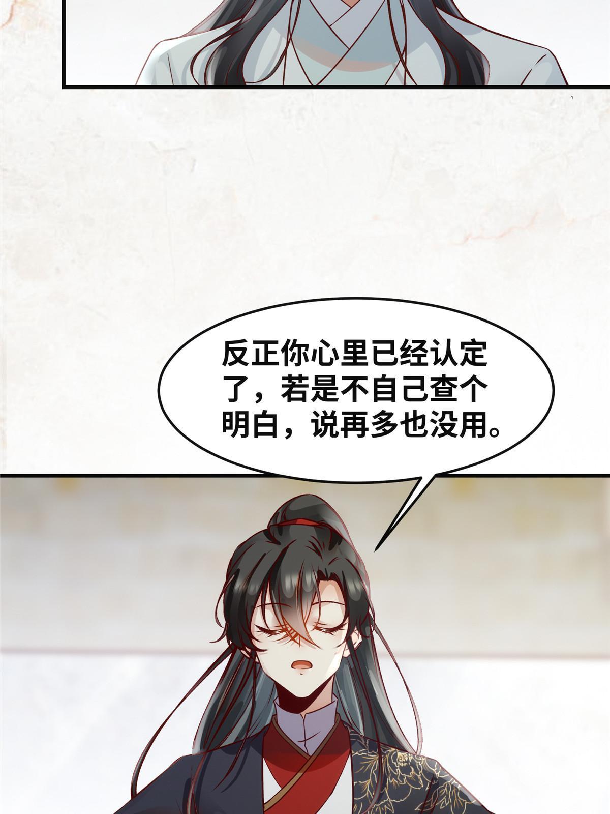 第120话 被发现了？-第121话