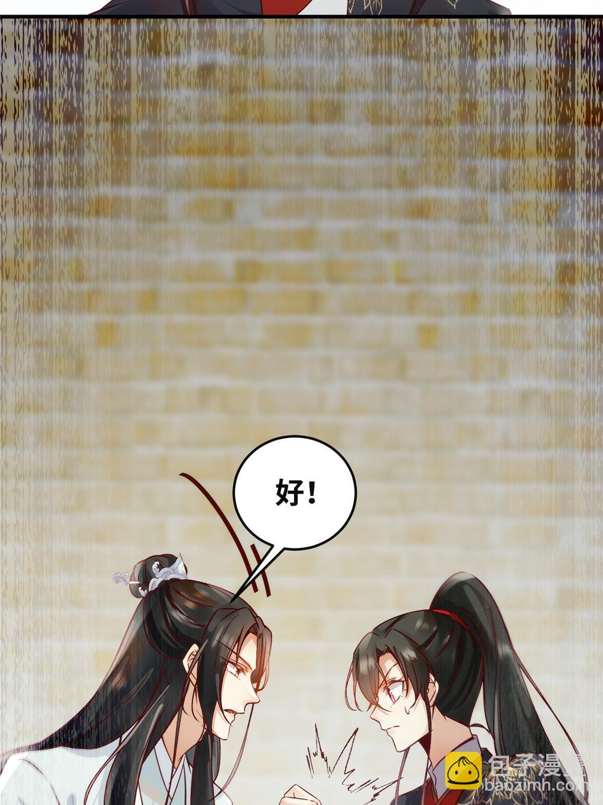 第120话 被发现了？-第121话