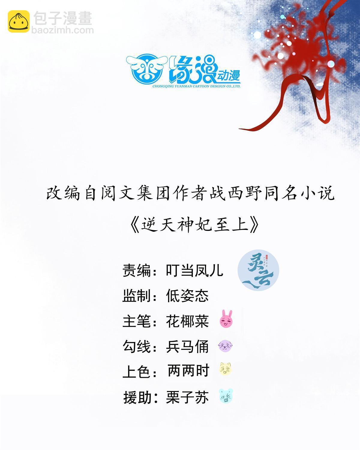 第120话 被发现了？-第121话