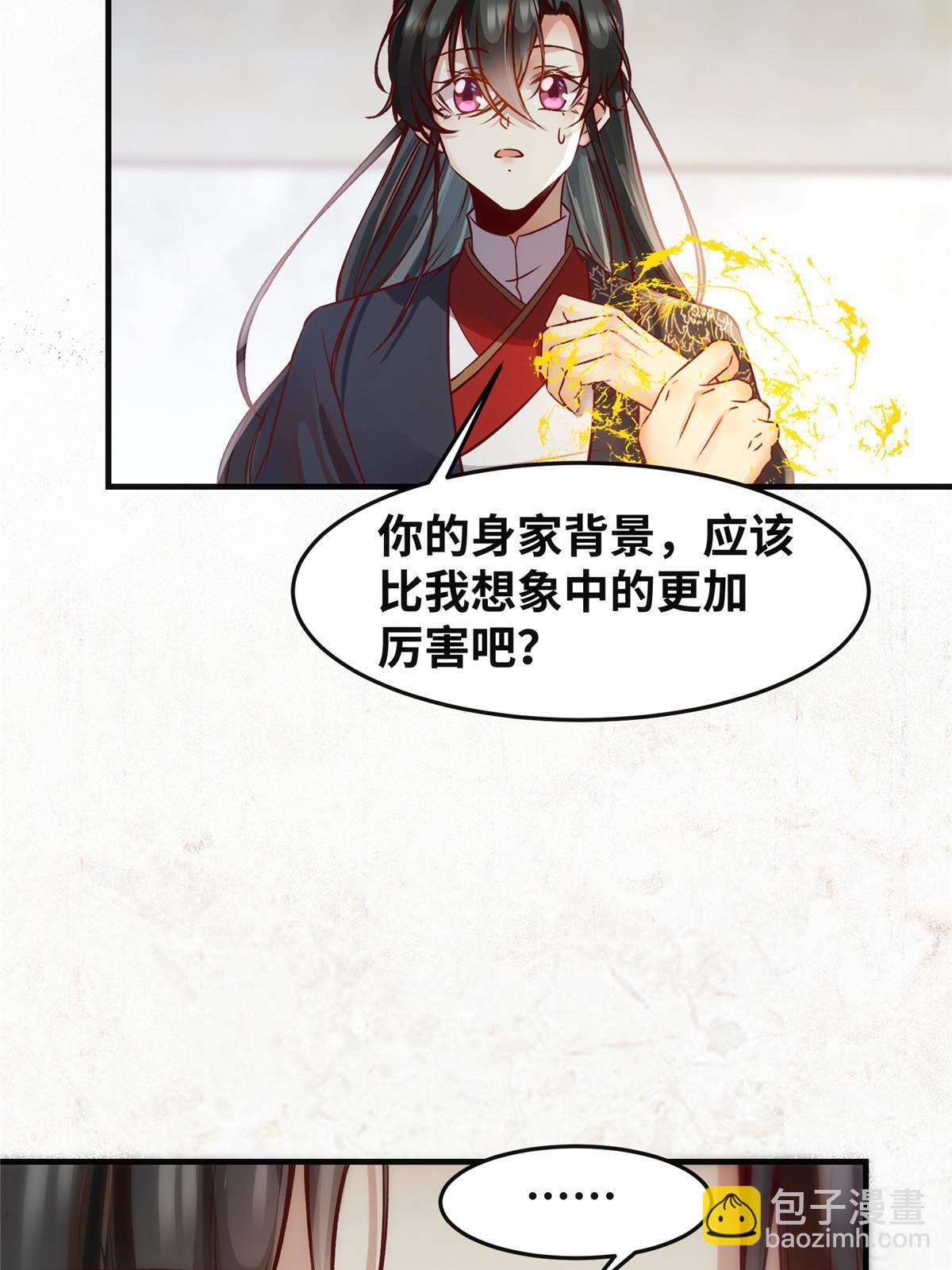 第120话 被发现了？-第121话