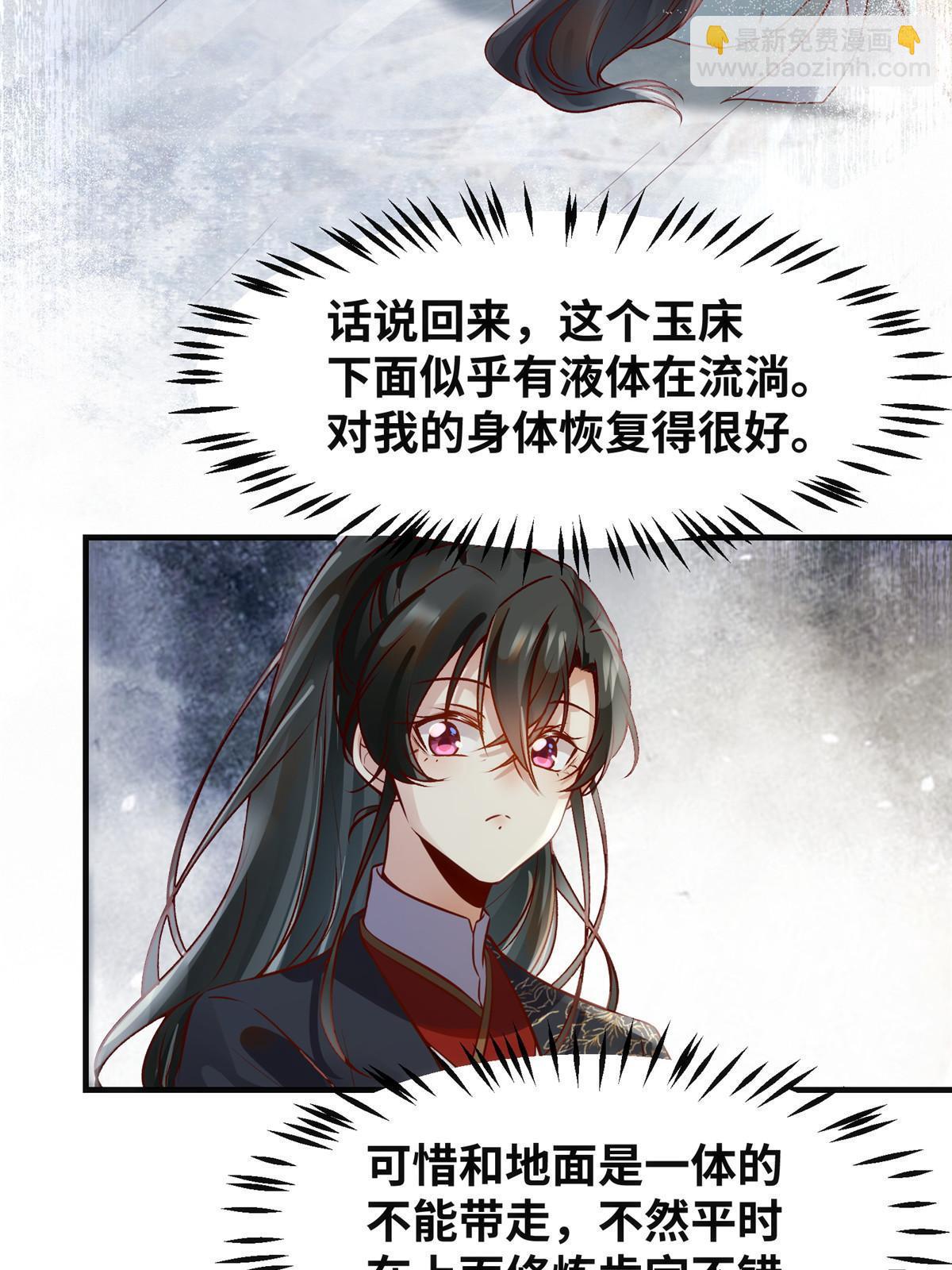 第120话 被发现了？-第121话