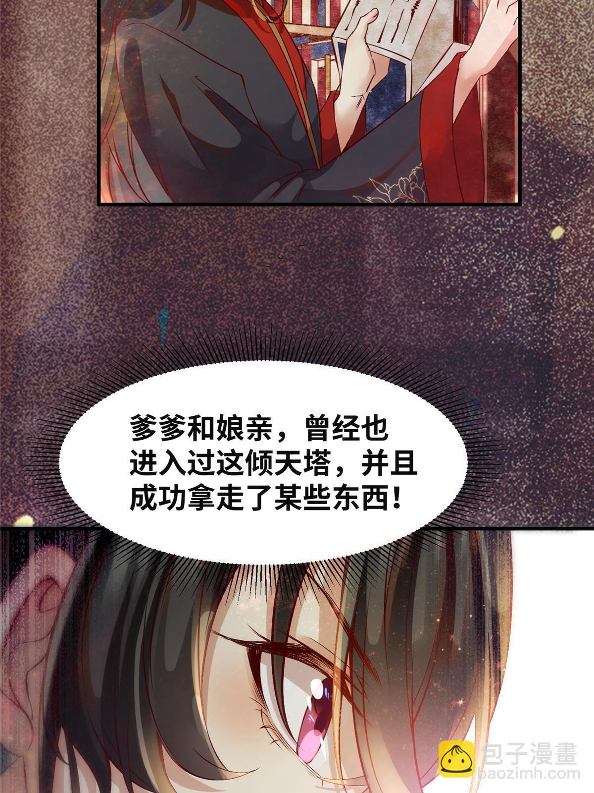 第122话 试一试-第123话